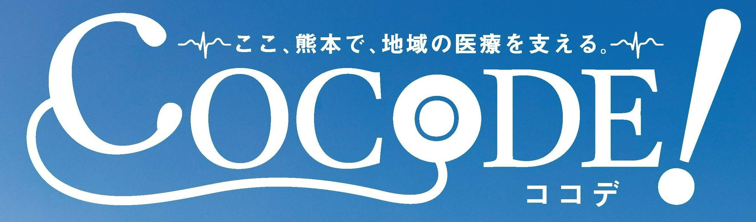 COCODE logo.jpg