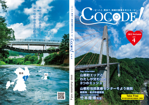 /news/images/COCODE_cover.jpg