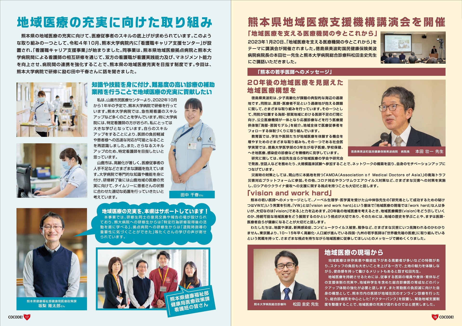 COCODE_Vol5_ページ10.jpg