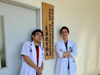 天草地域医療センター　総合診療科
