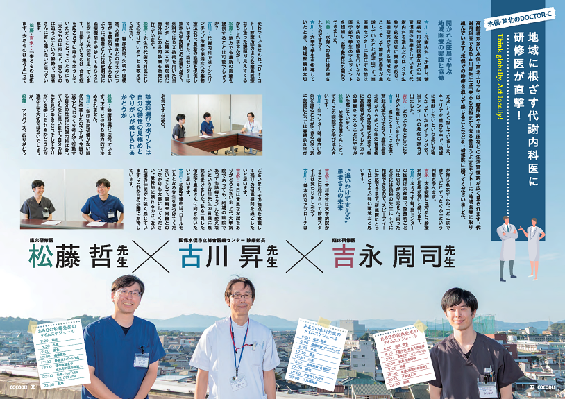 COCODE_VOL.9_05.png