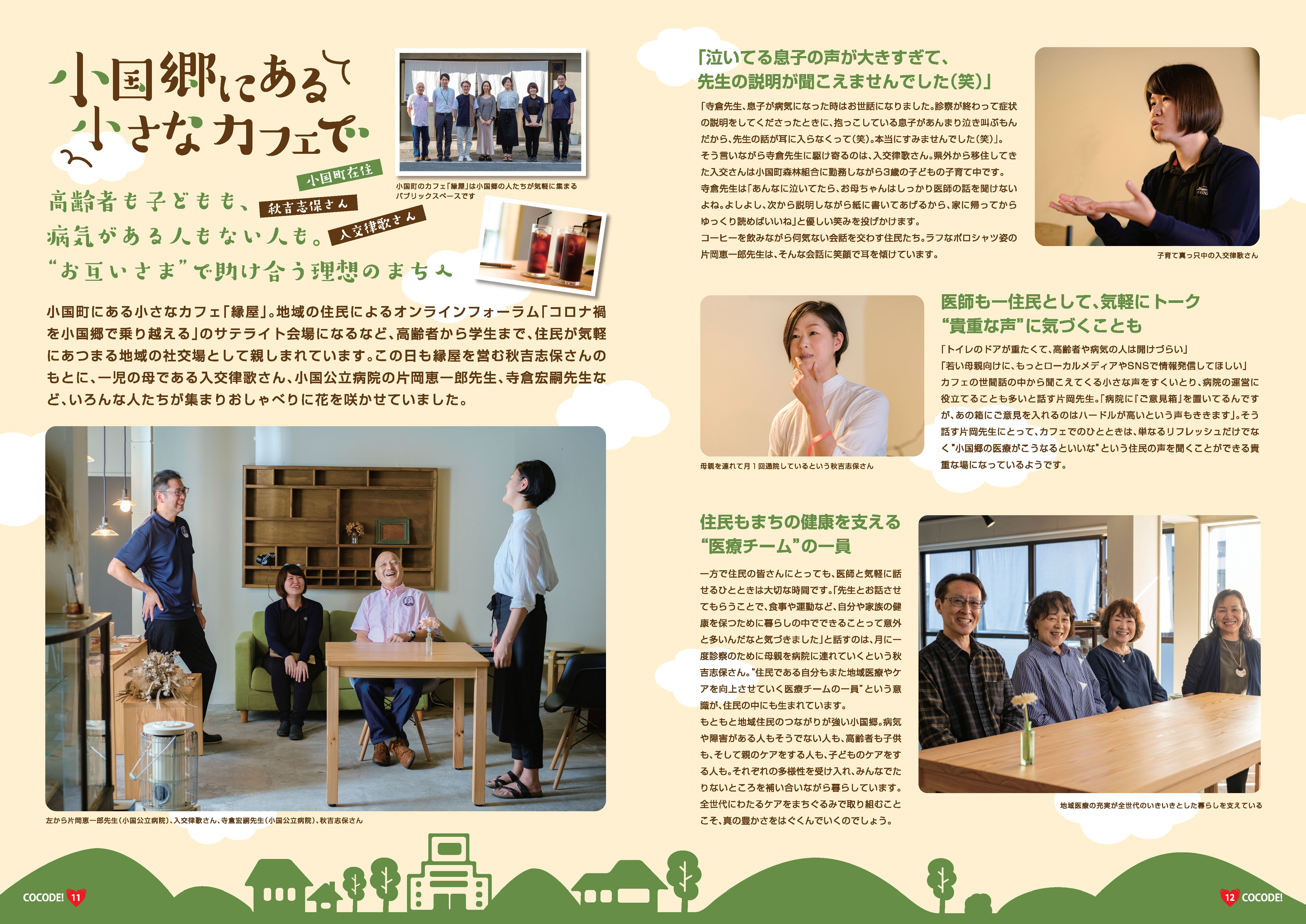 cocode02 (7).jpg