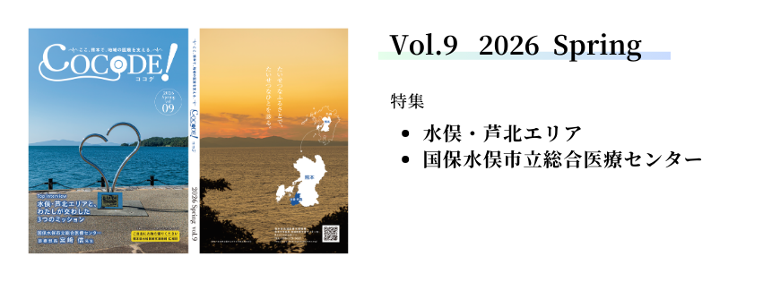 COCODE_VOL9