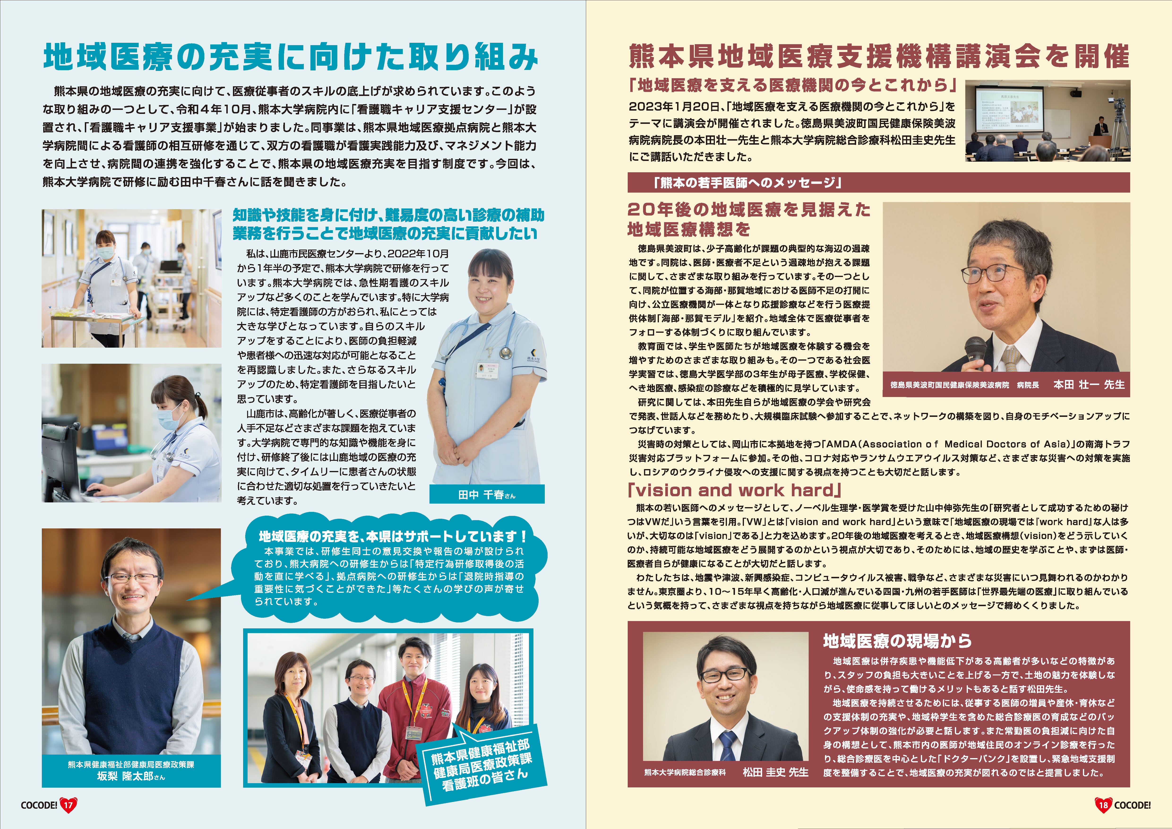 cocode05_編集 (10).jpg
