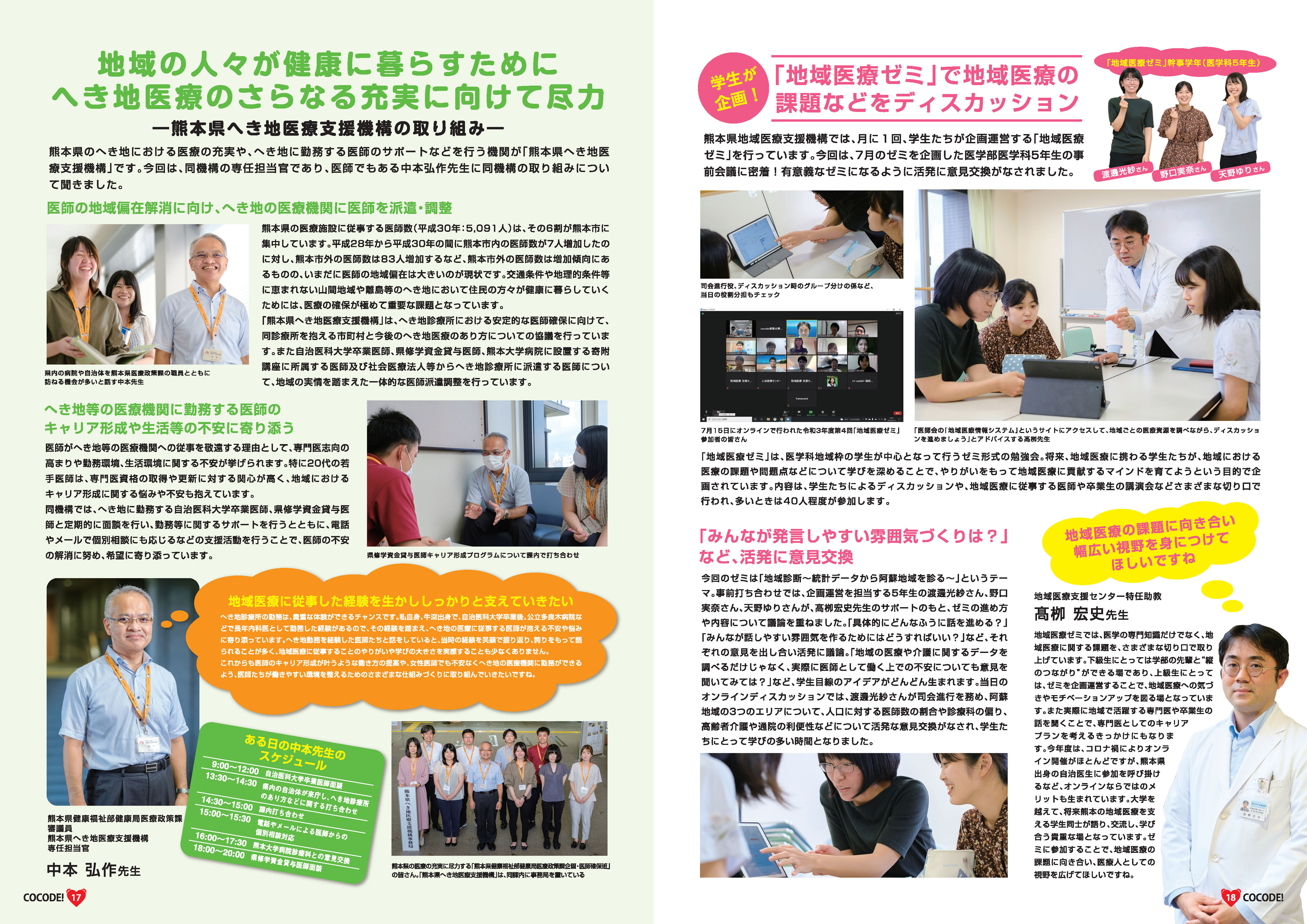 cocode02 (10).jpg