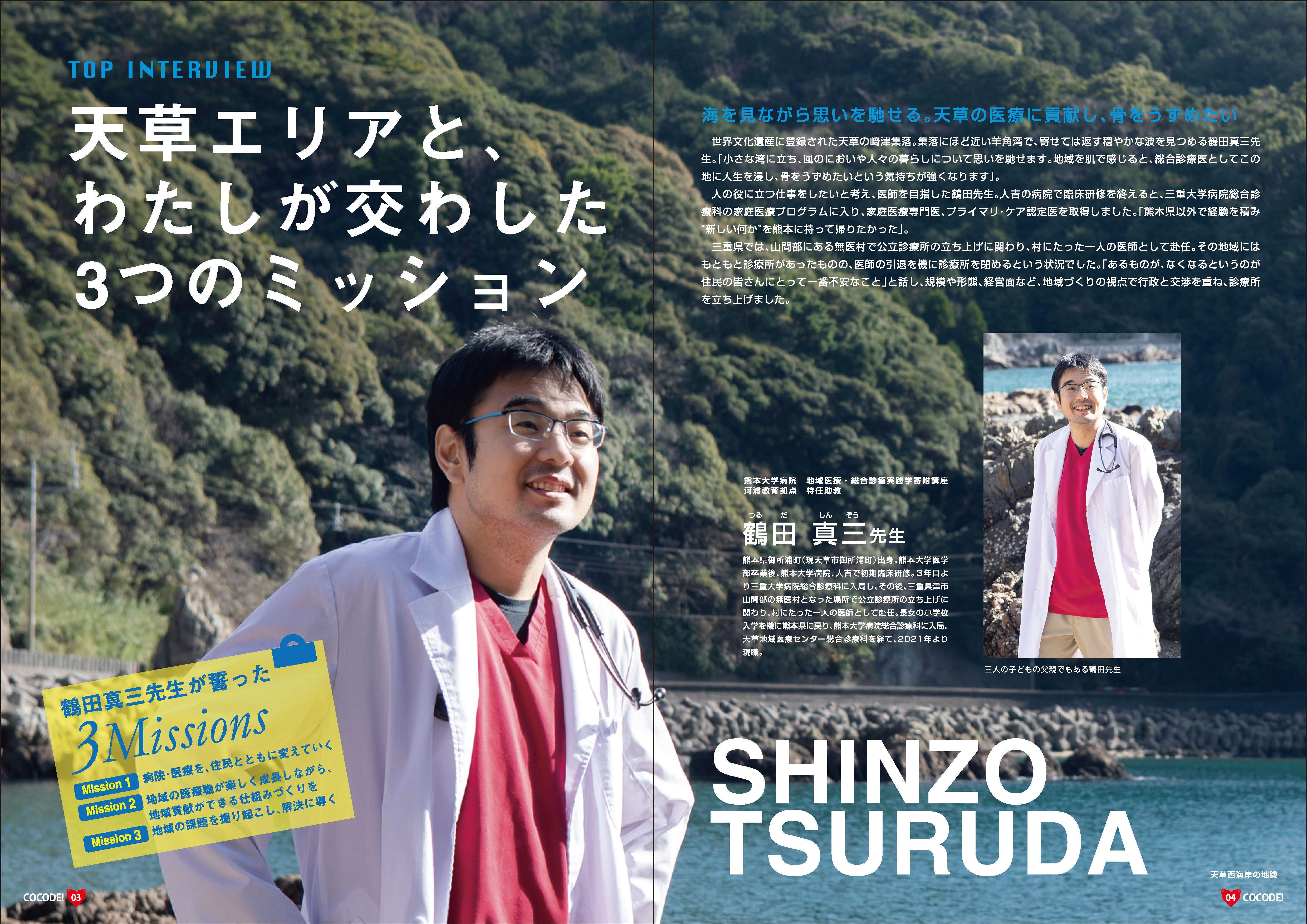 cocode05_編集 (3).jpg