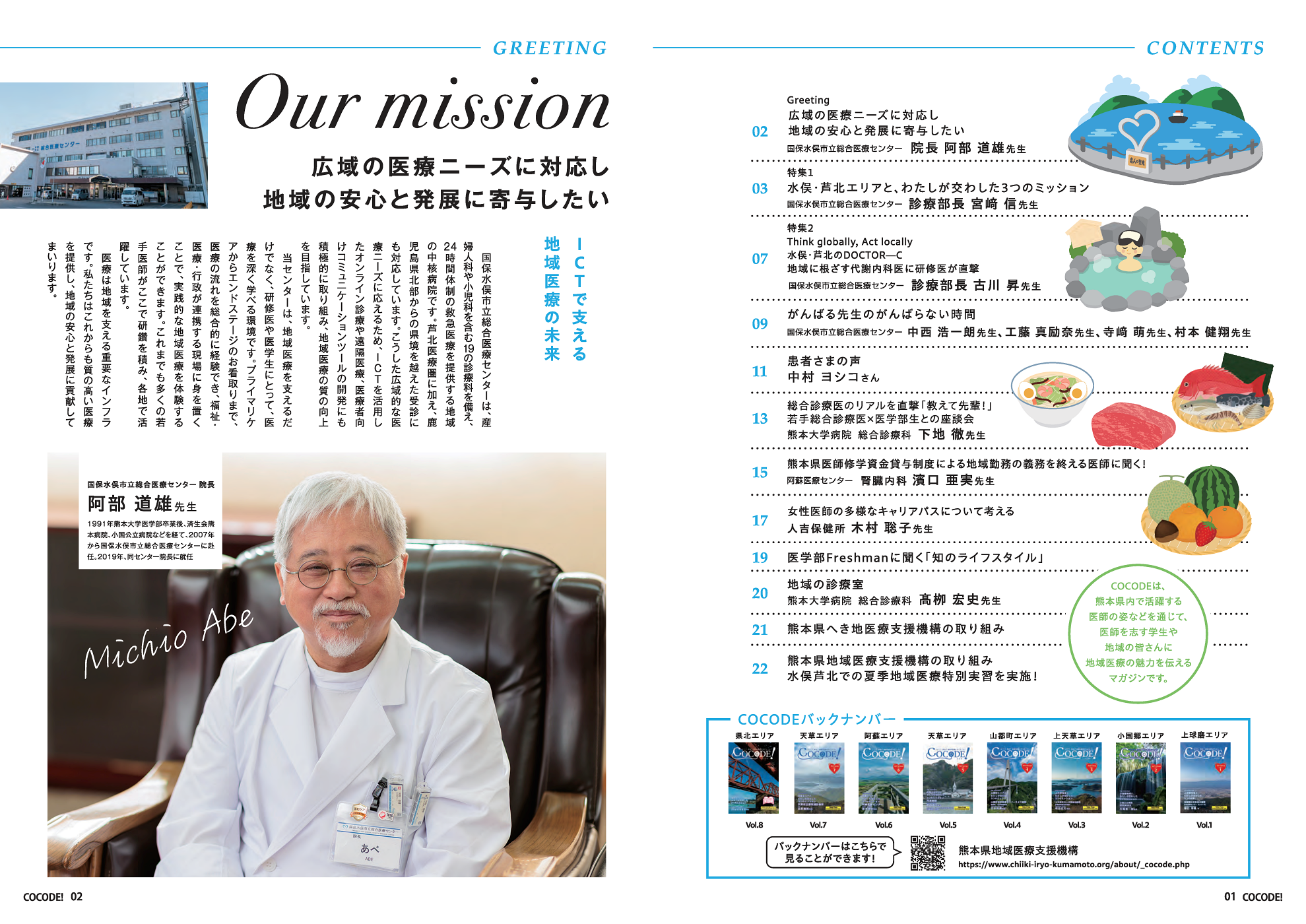 COCODE_VOL.9_02.png