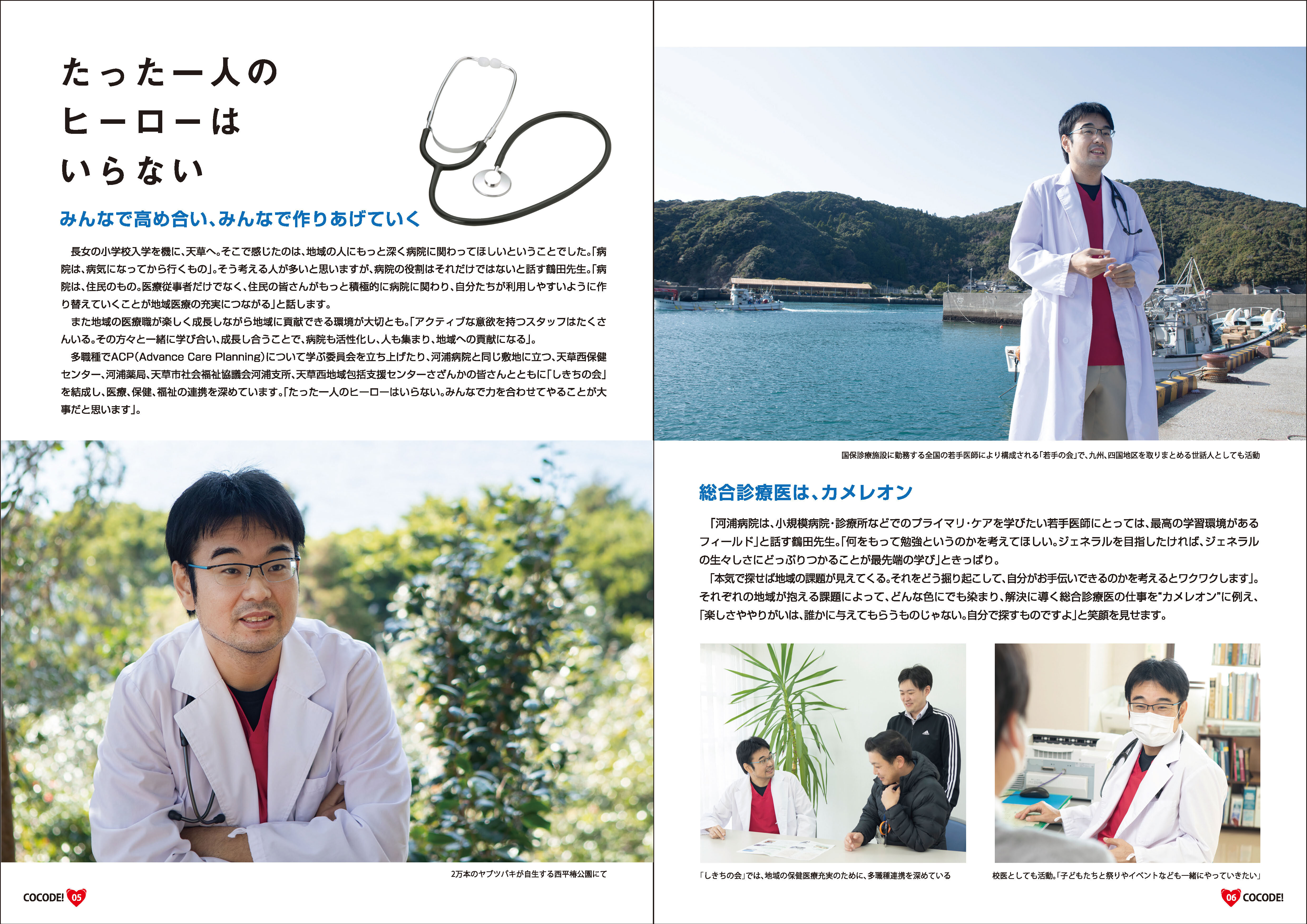 cocode05_編集 (4).jpg