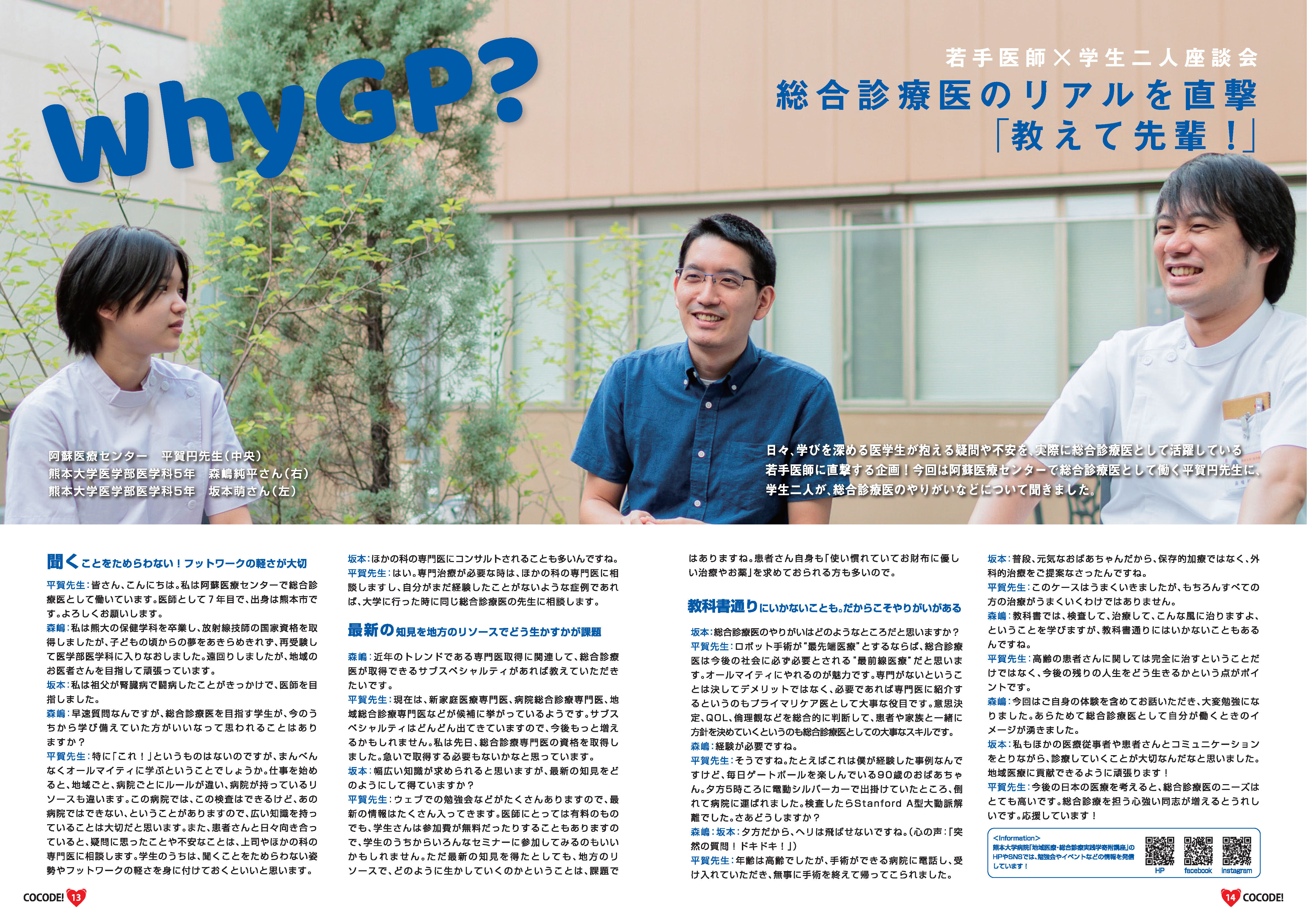 cocode04 (8).jpg