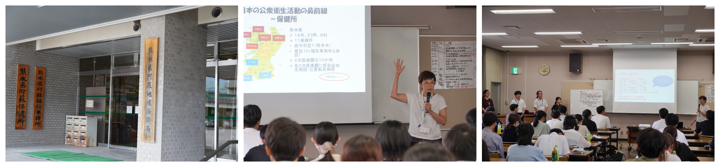 阿蘇保健所.png