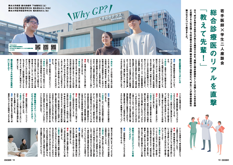 COCODE_VOL.9_08.png
