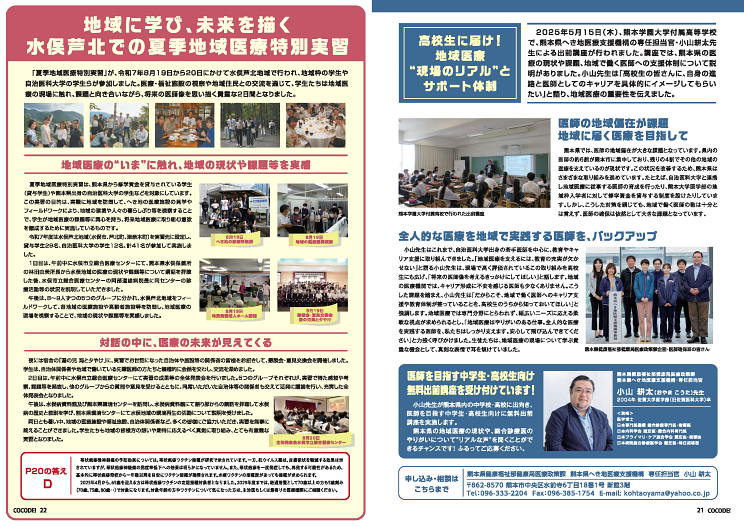 COCODE_VOL.9_12.png