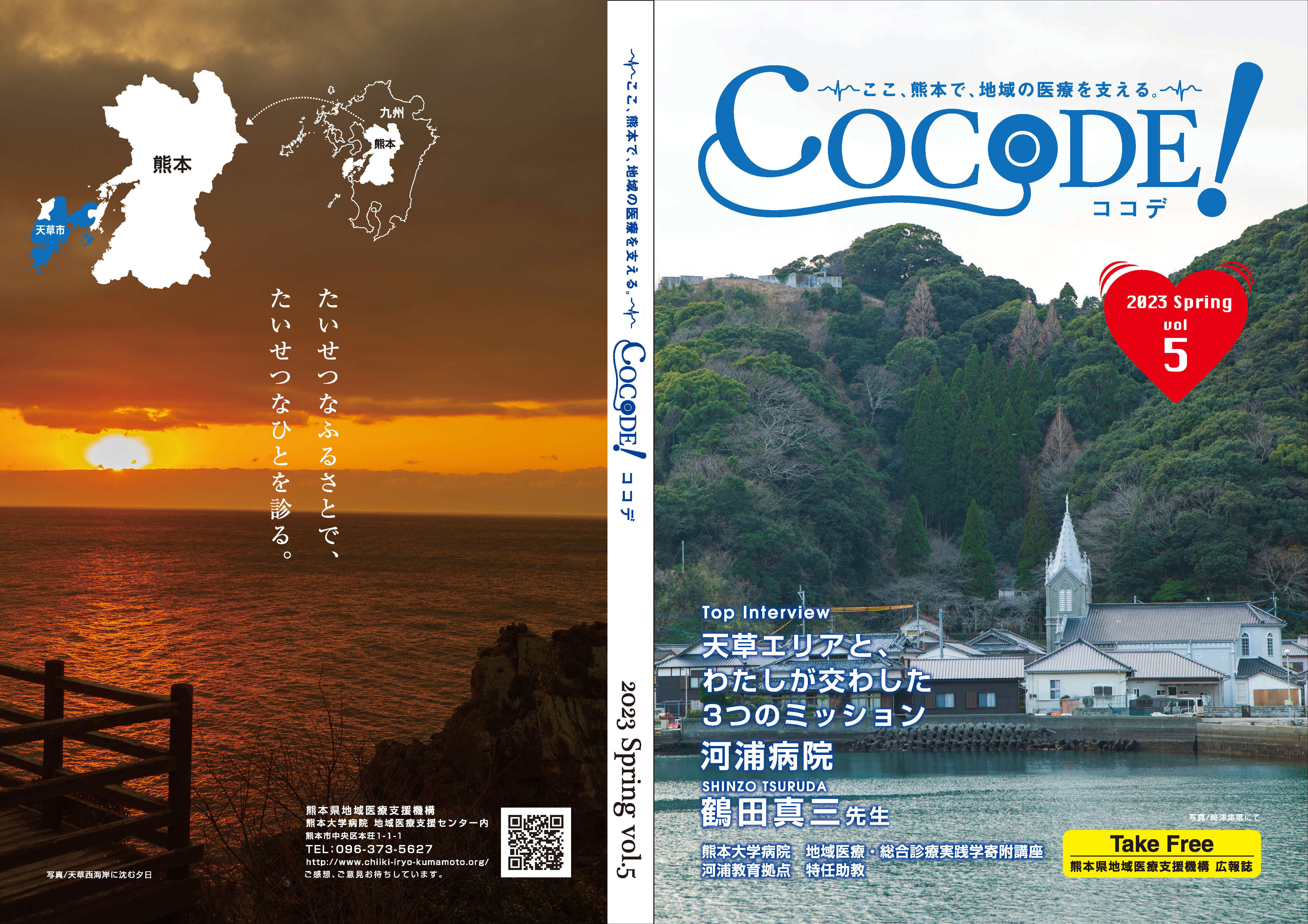 cocode05_編集 (1).jpg