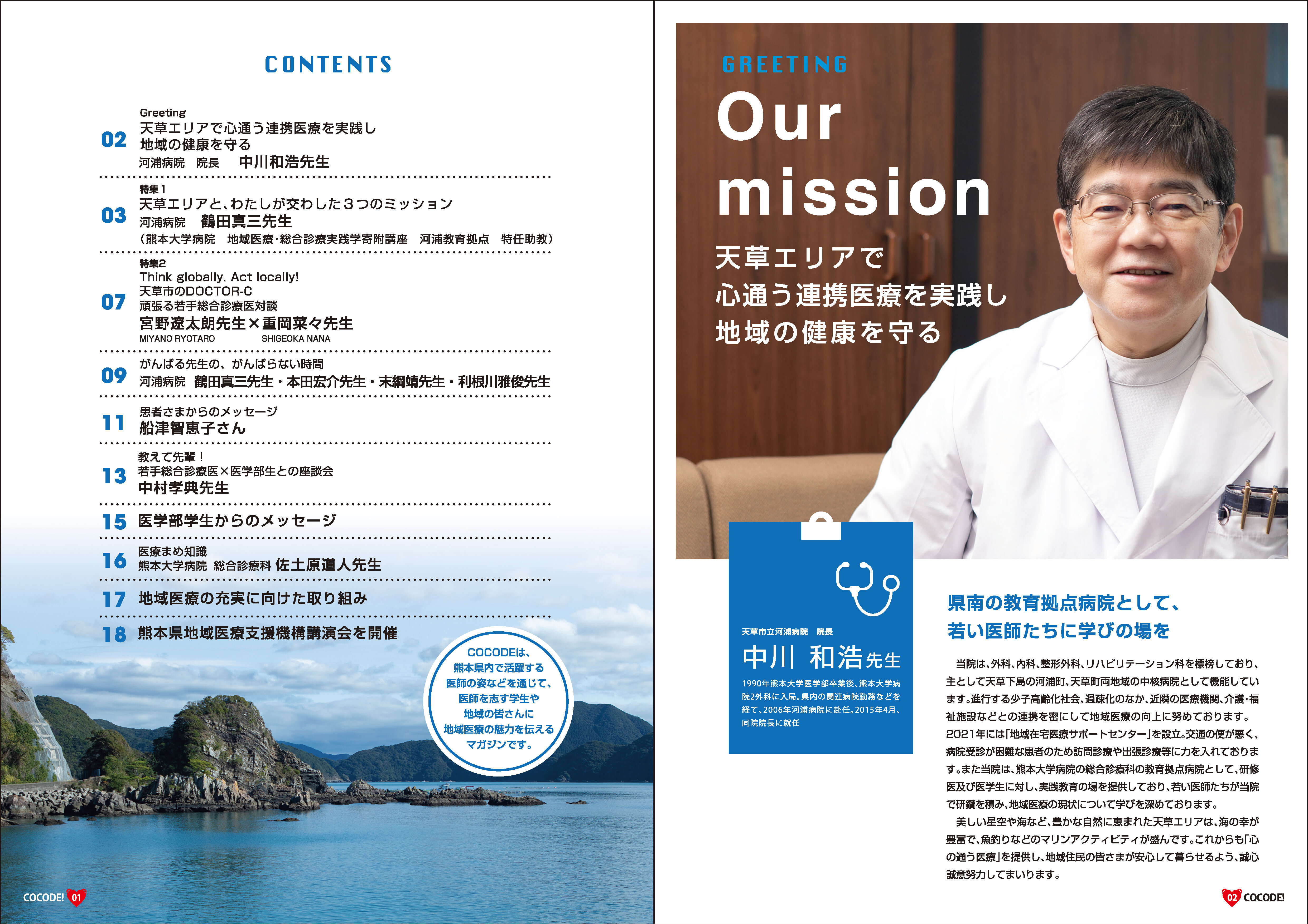 cocode05_編集 (2).jpg