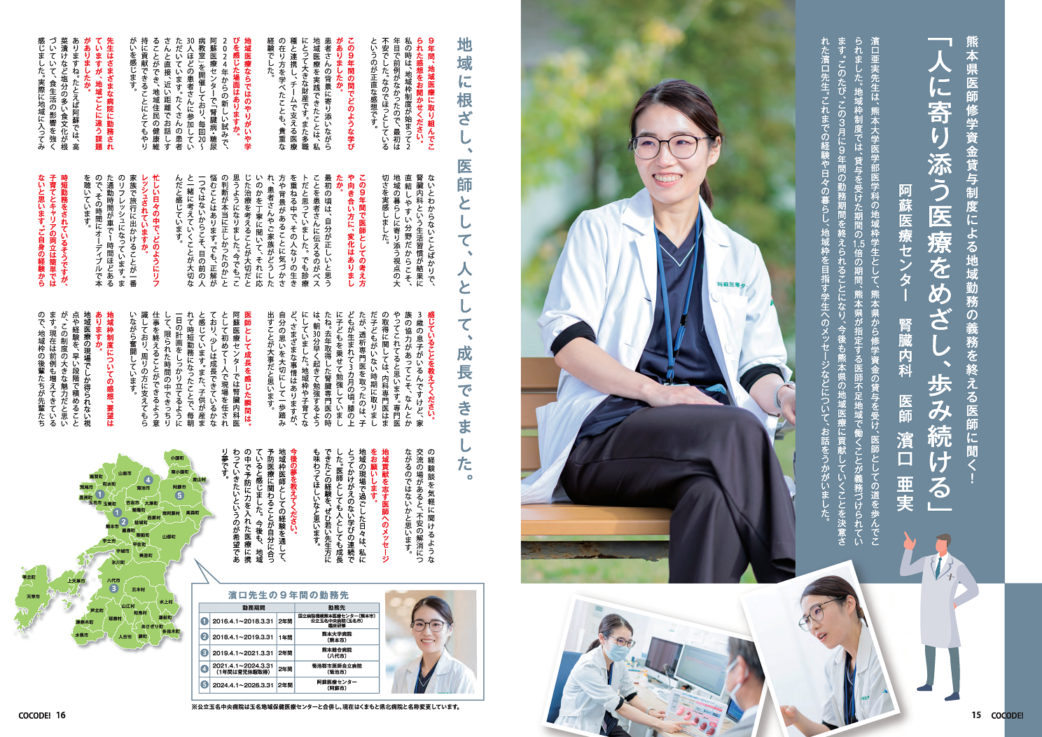 COCODE_VOL.9_09.png