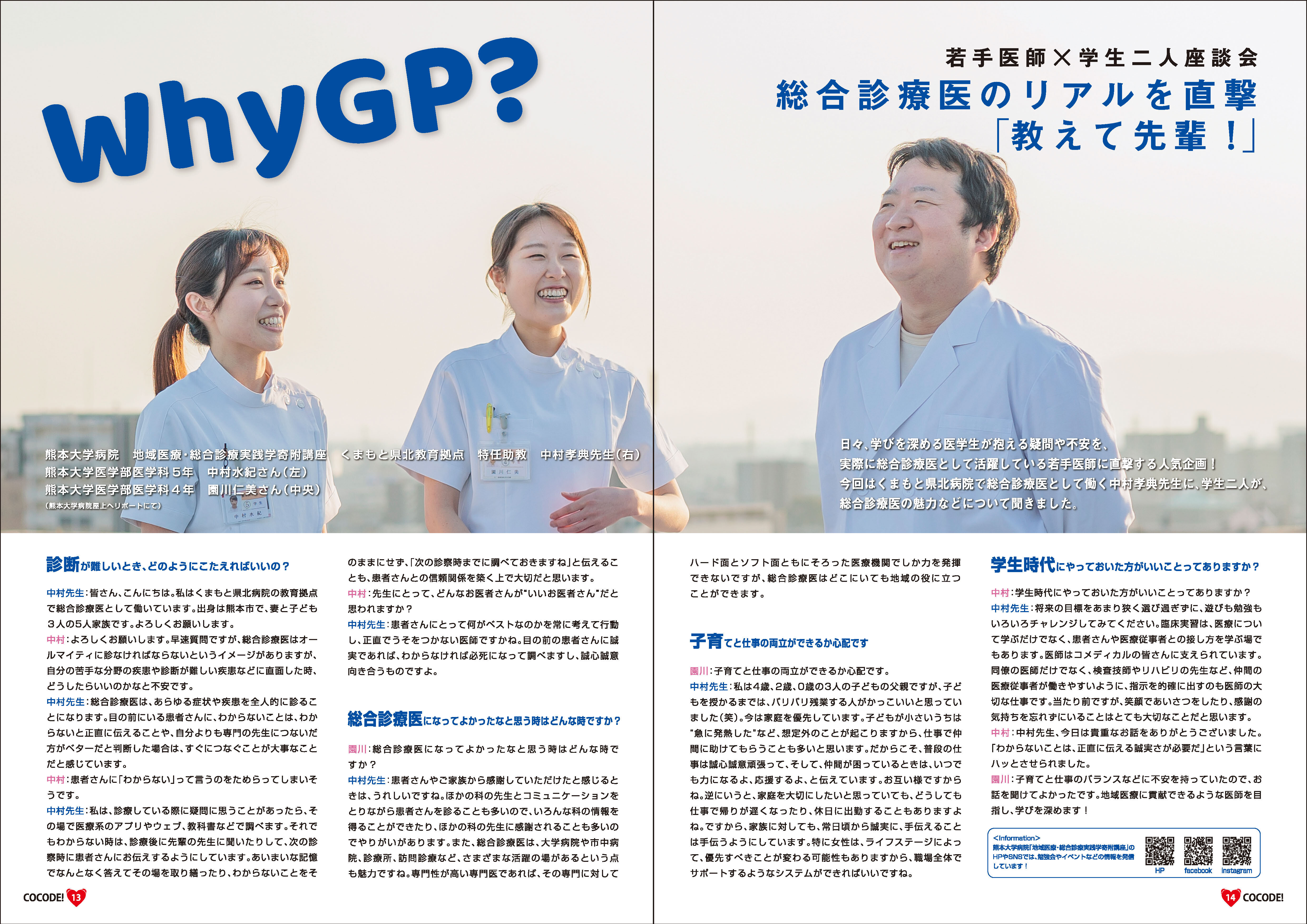 cocode05_編集 (8).jpg