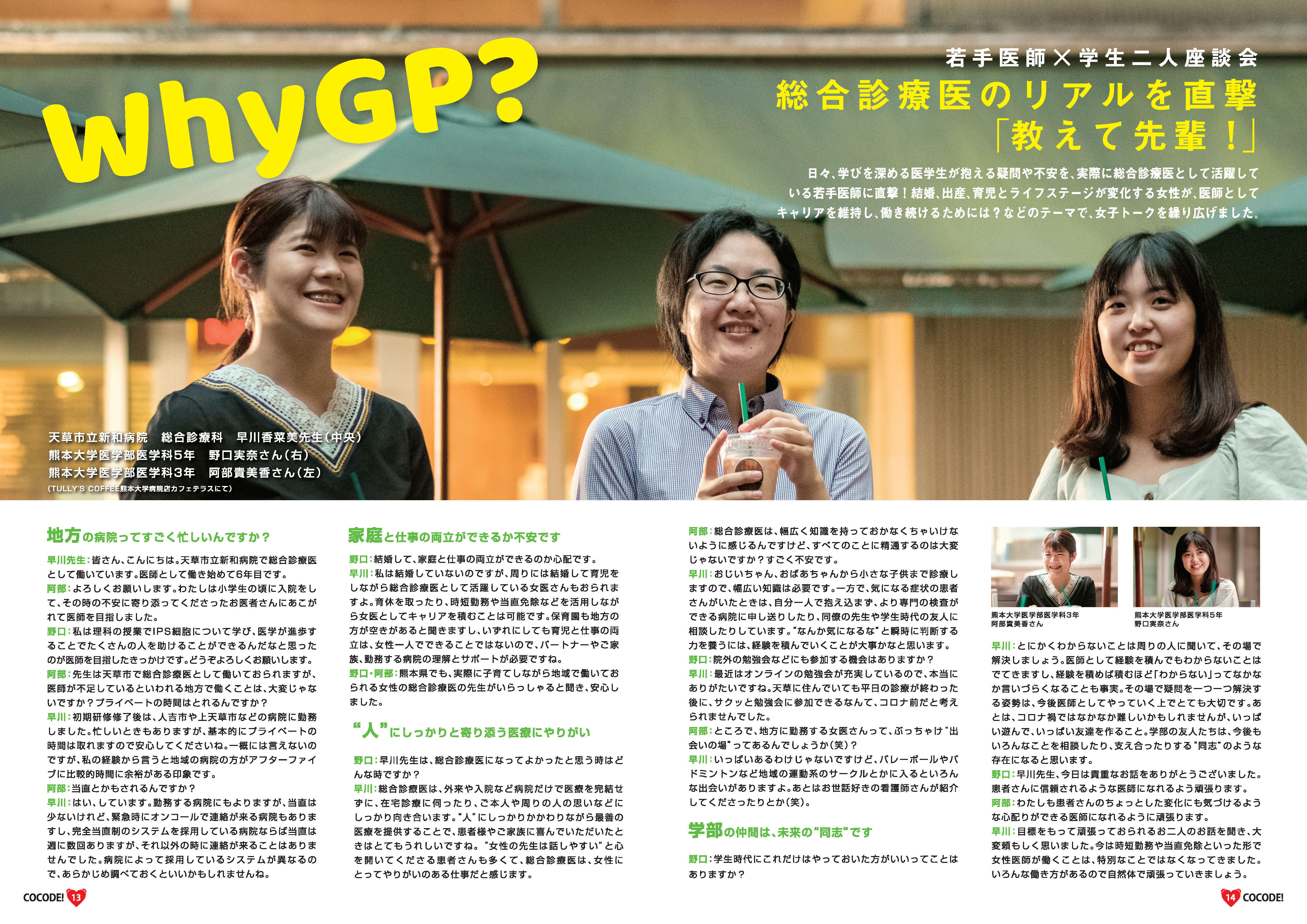 cocode02 (8).jpg