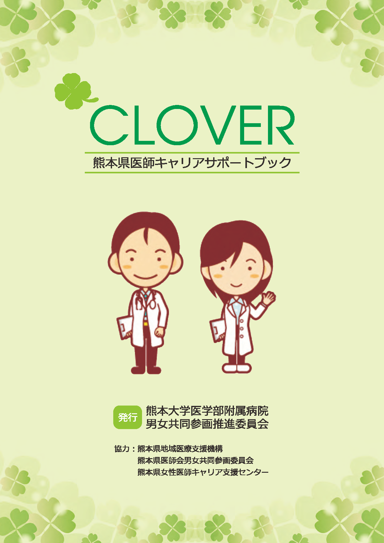 clover1_1.png
