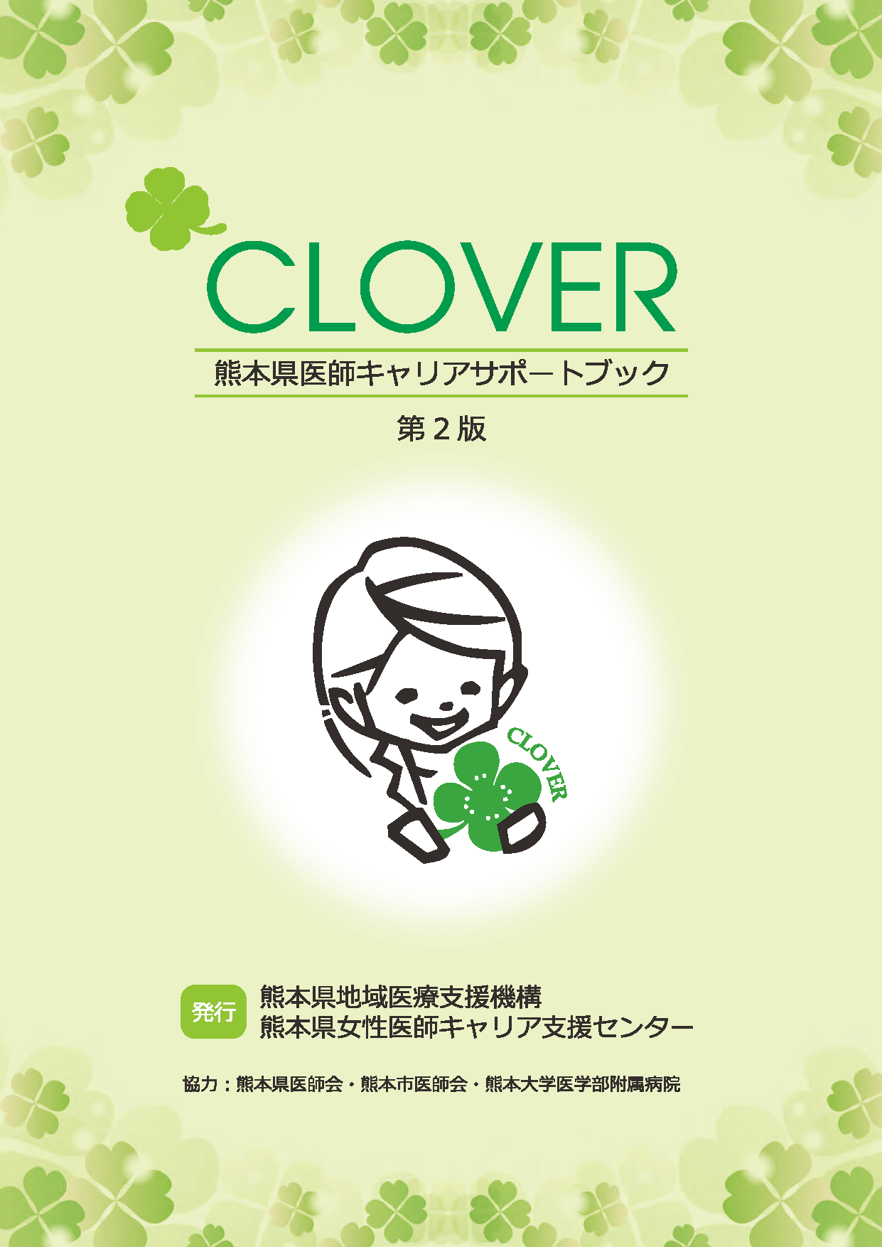 clover2_1.png