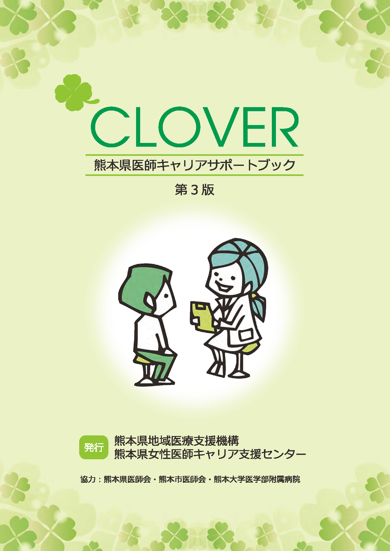 clover3_1.png