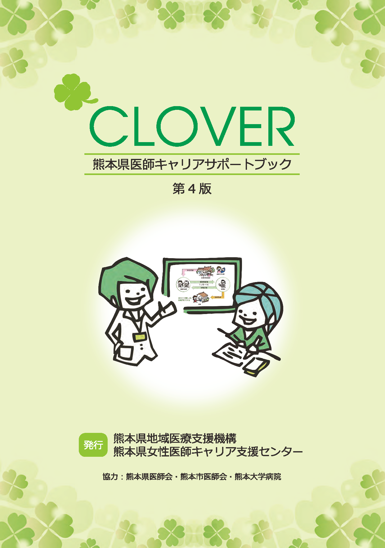 clover4_1.png