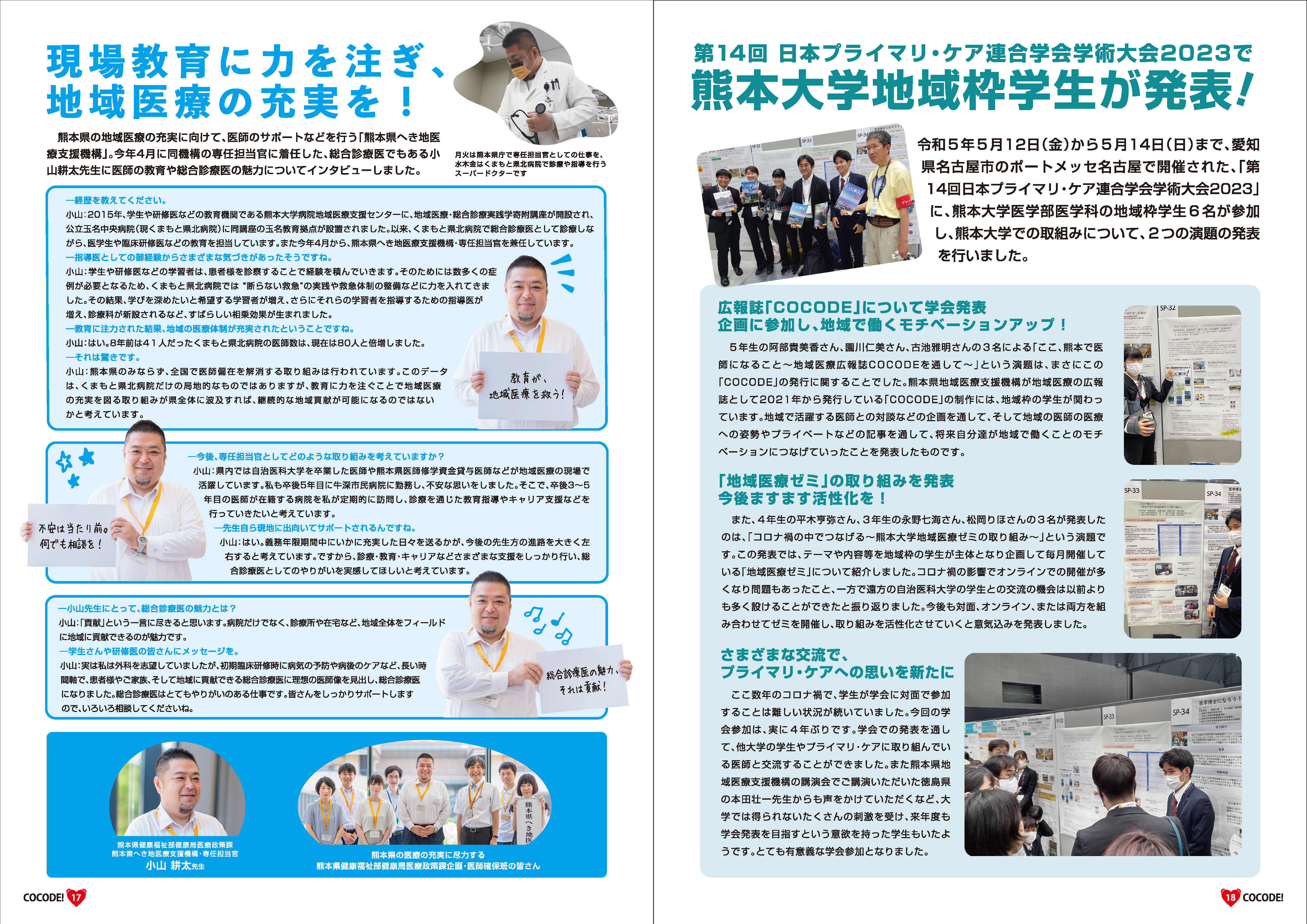 cocode06 (10).jpg