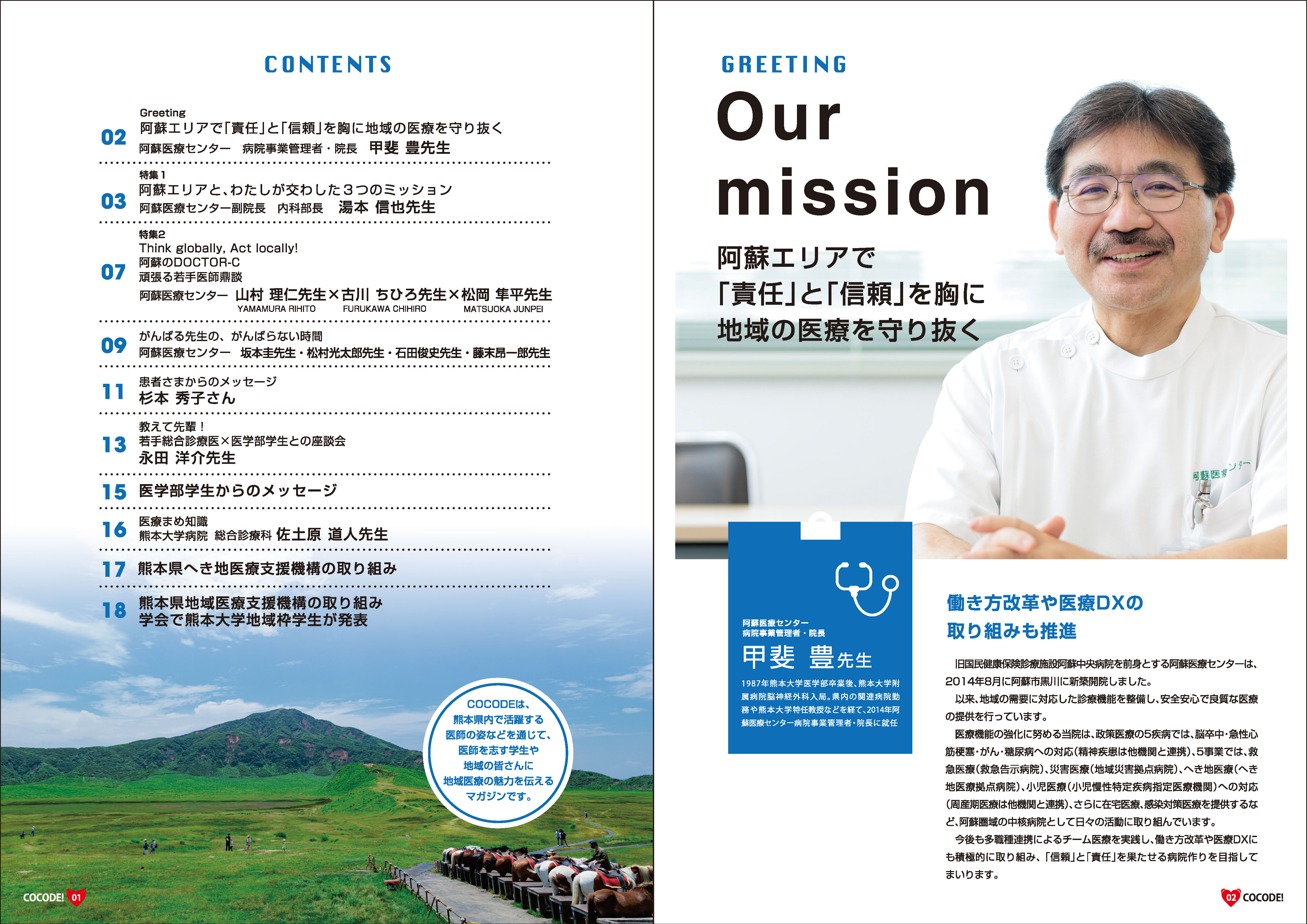 cocode06 (2).jpg