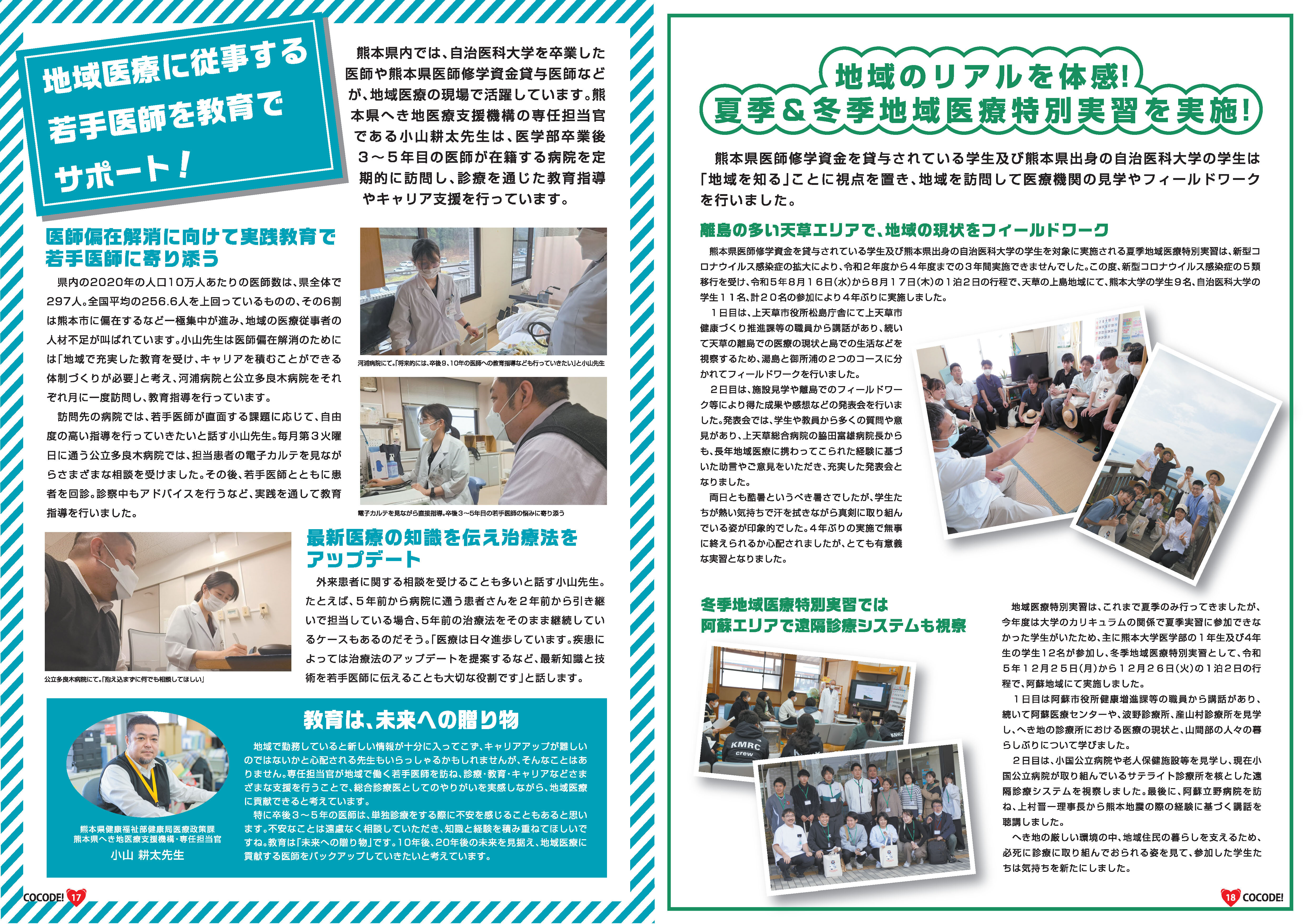 cocode07 (10).jpg