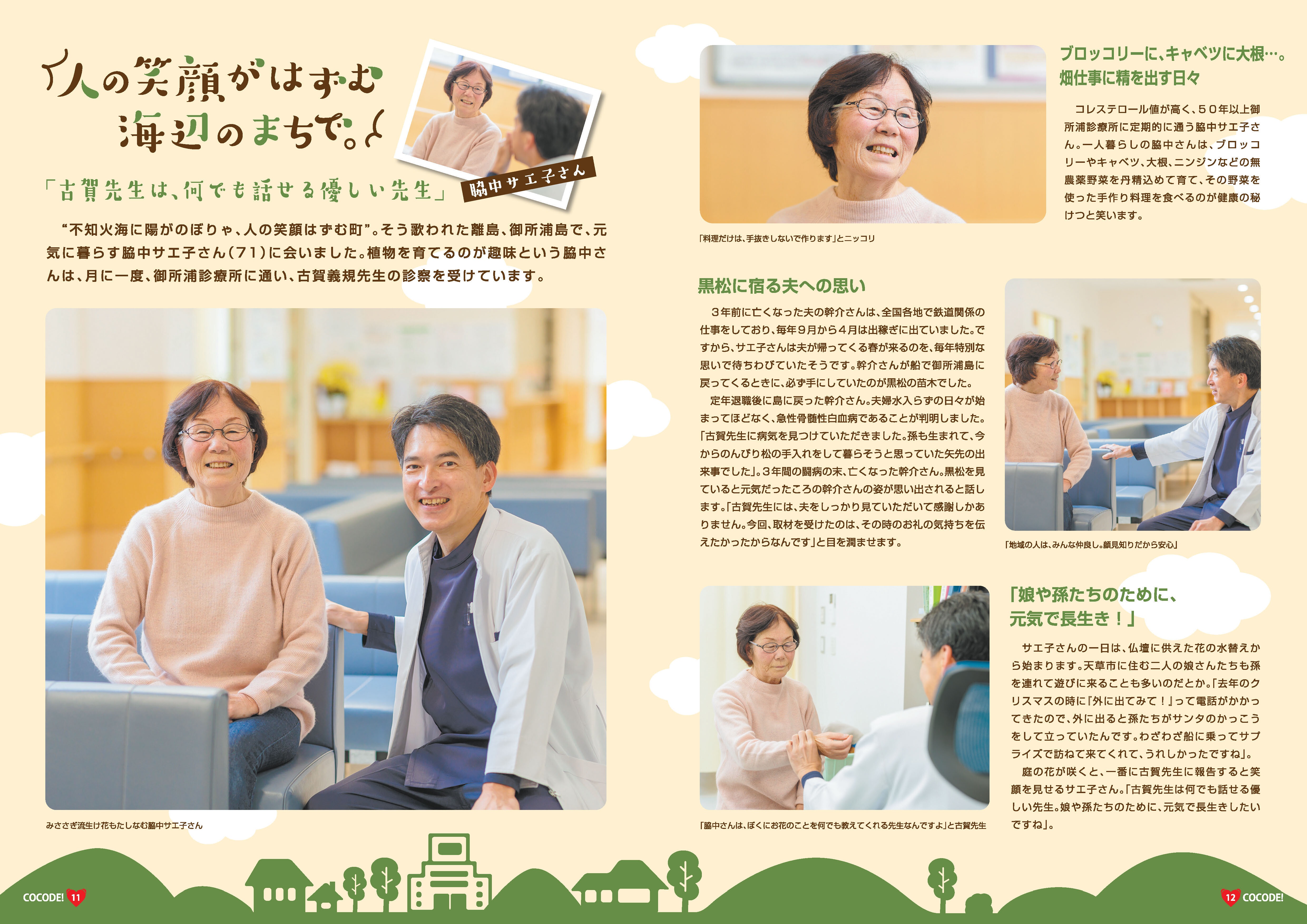 cocode07 (7).jpg