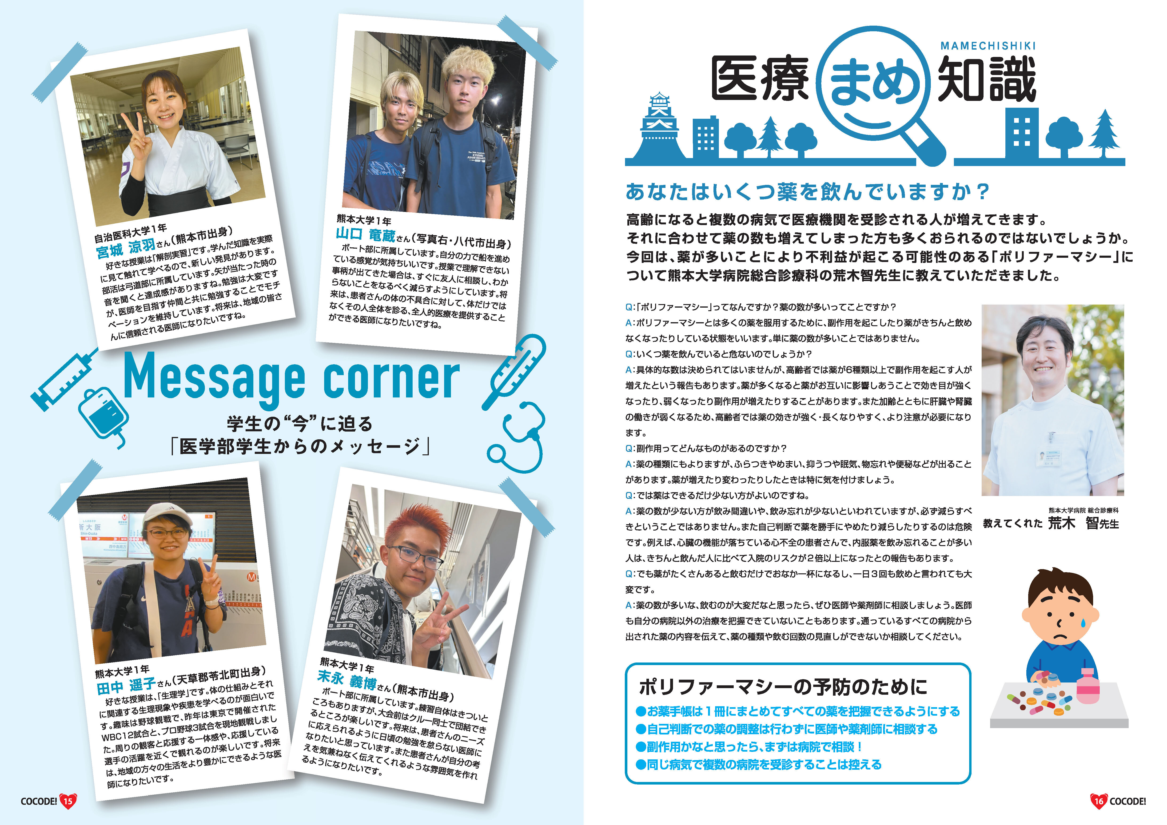 cocode07 (9).jpg