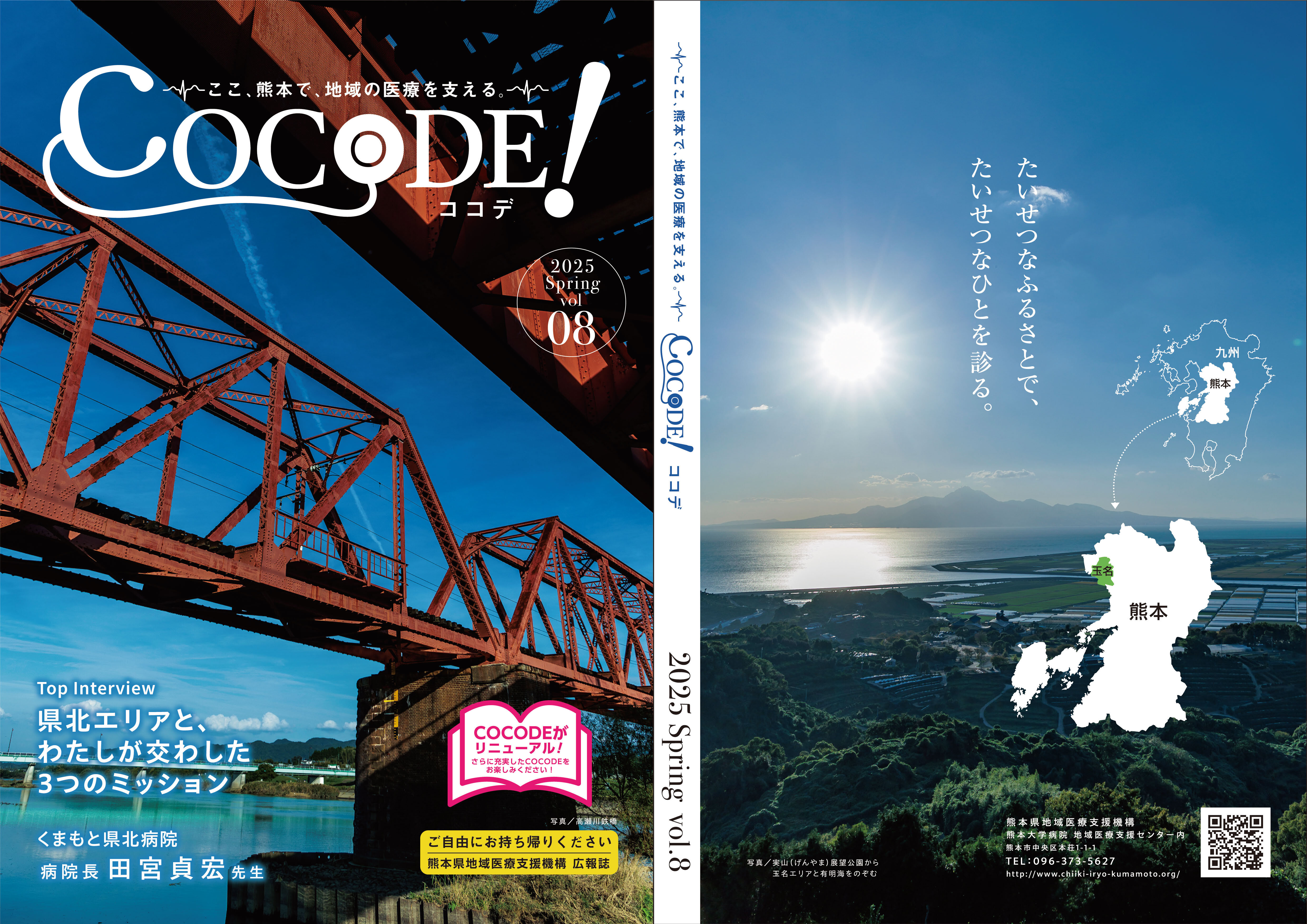 cocode08 (1).jpg