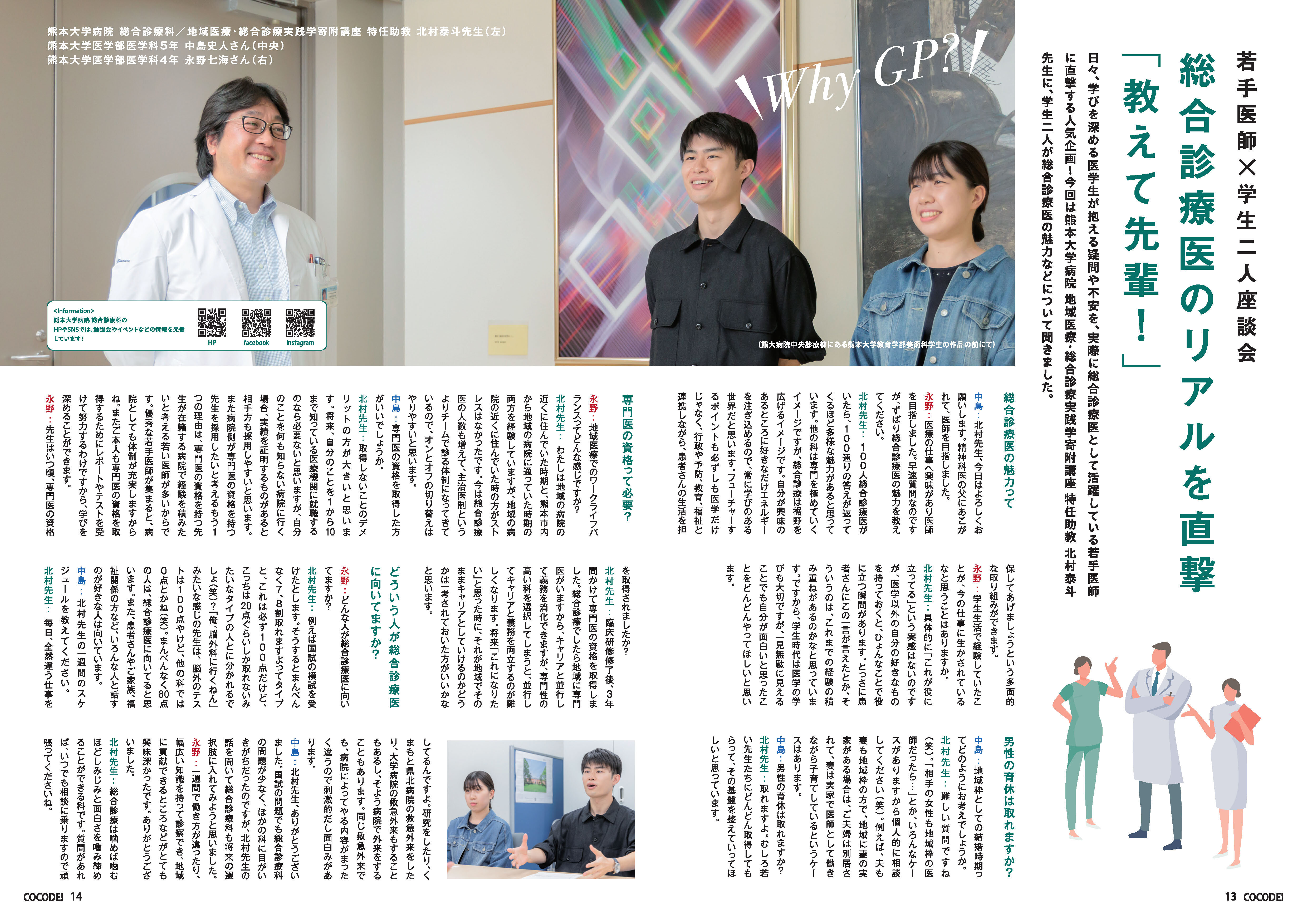 cocode08 (8).jpg