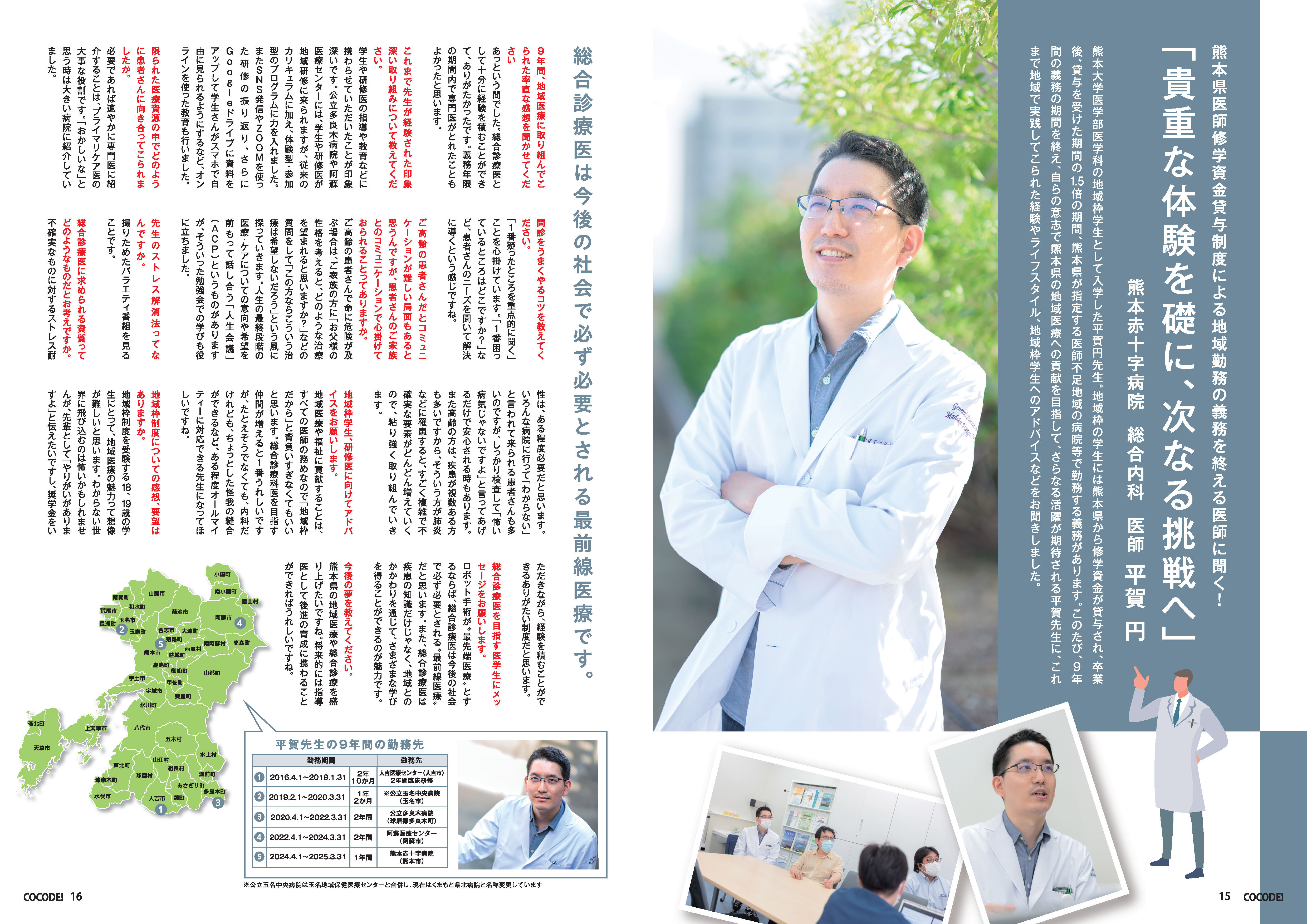 cocode08 (9).jpg