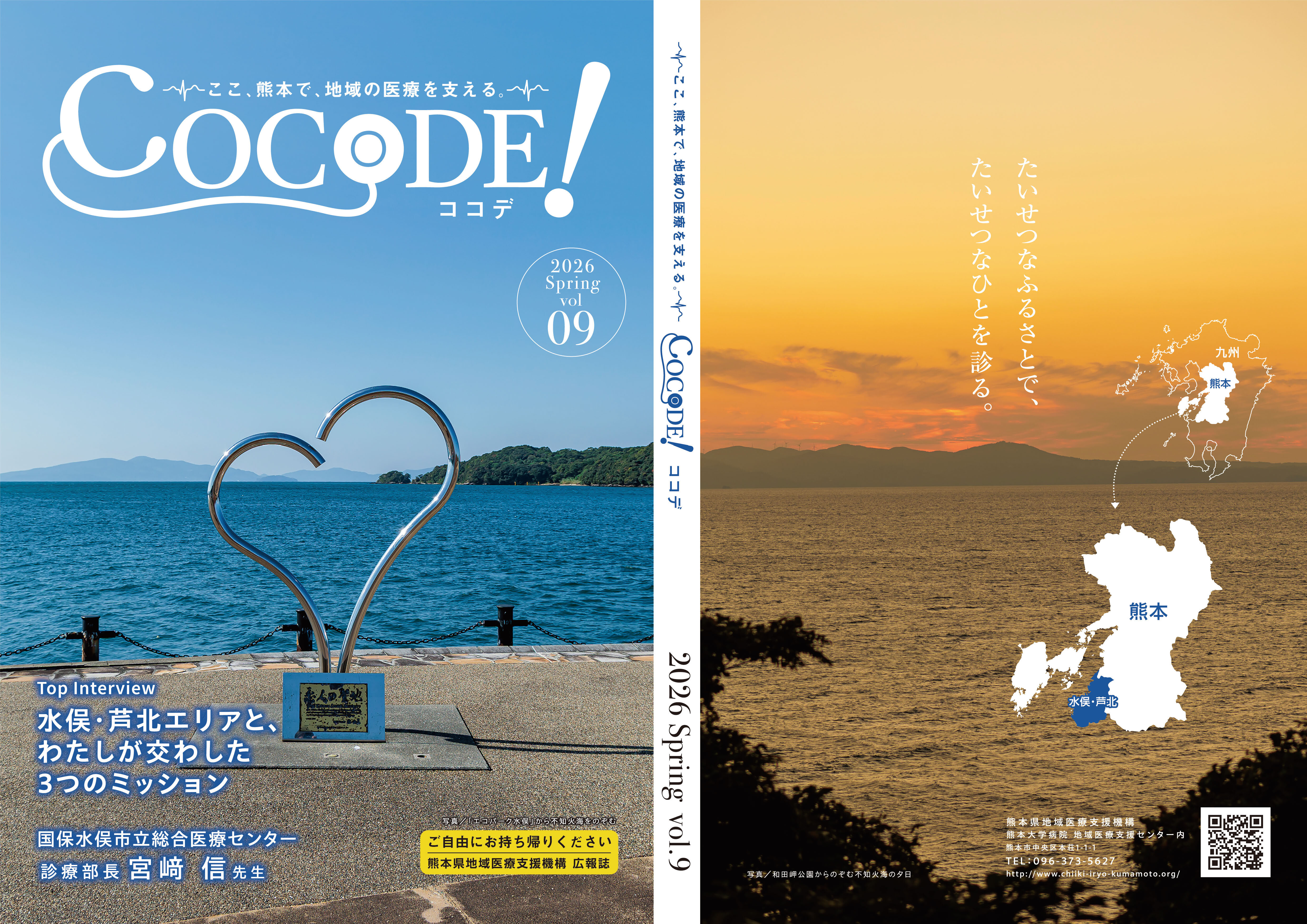 cocode09 (1).jpg