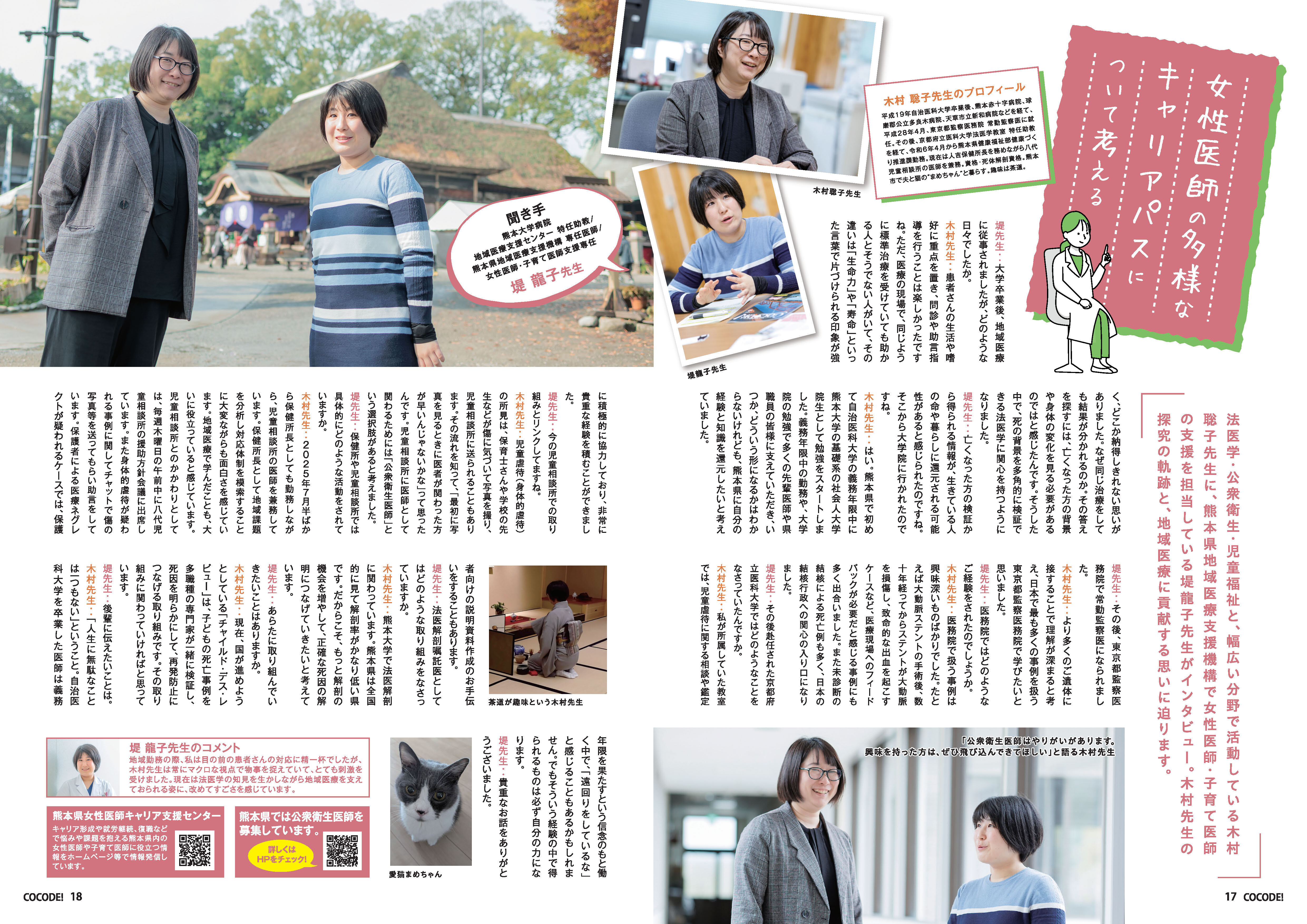 cocode09 (10).jpg
