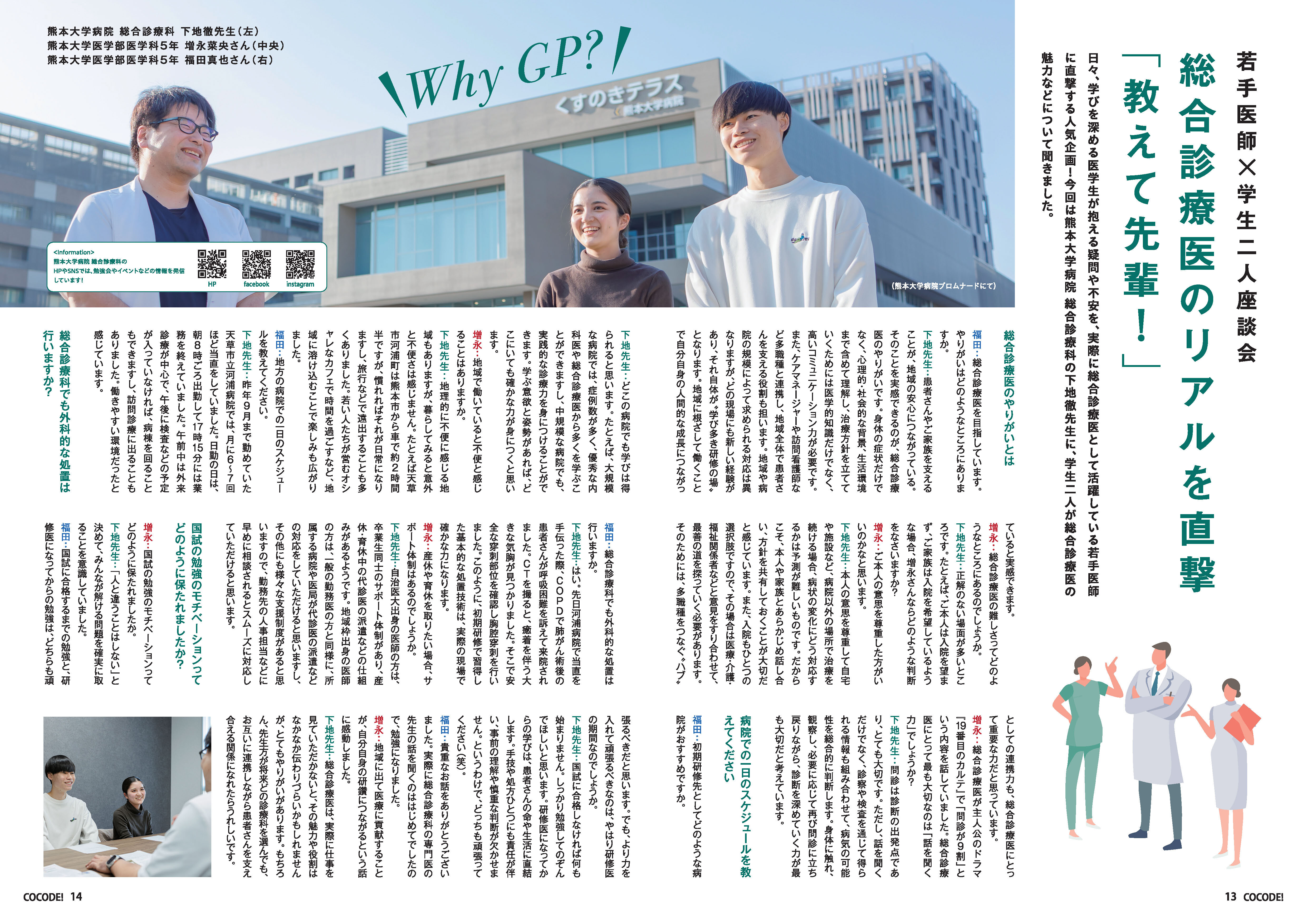 cocode09 (8).jpg