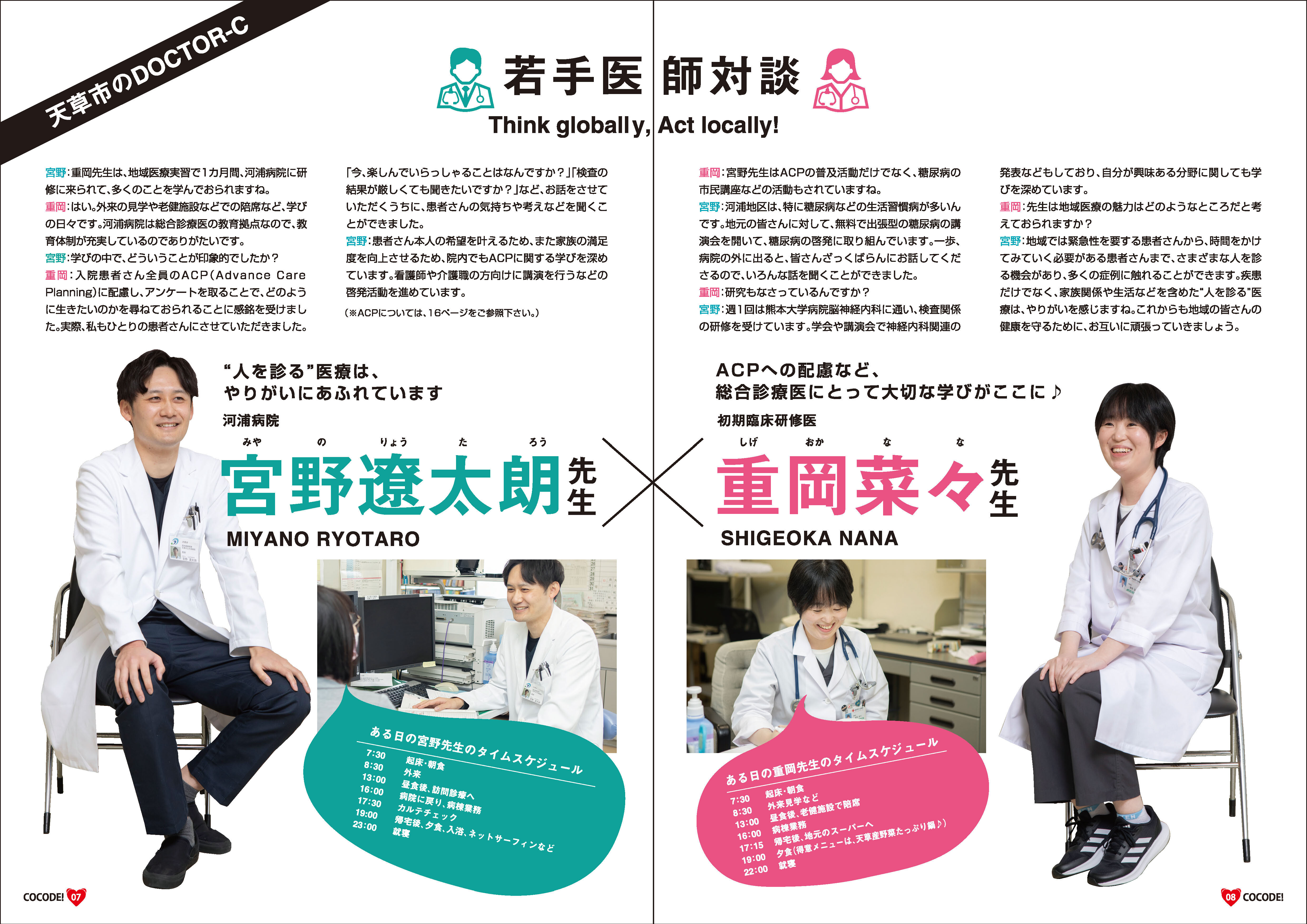 cocode05_編集 (5).jpg