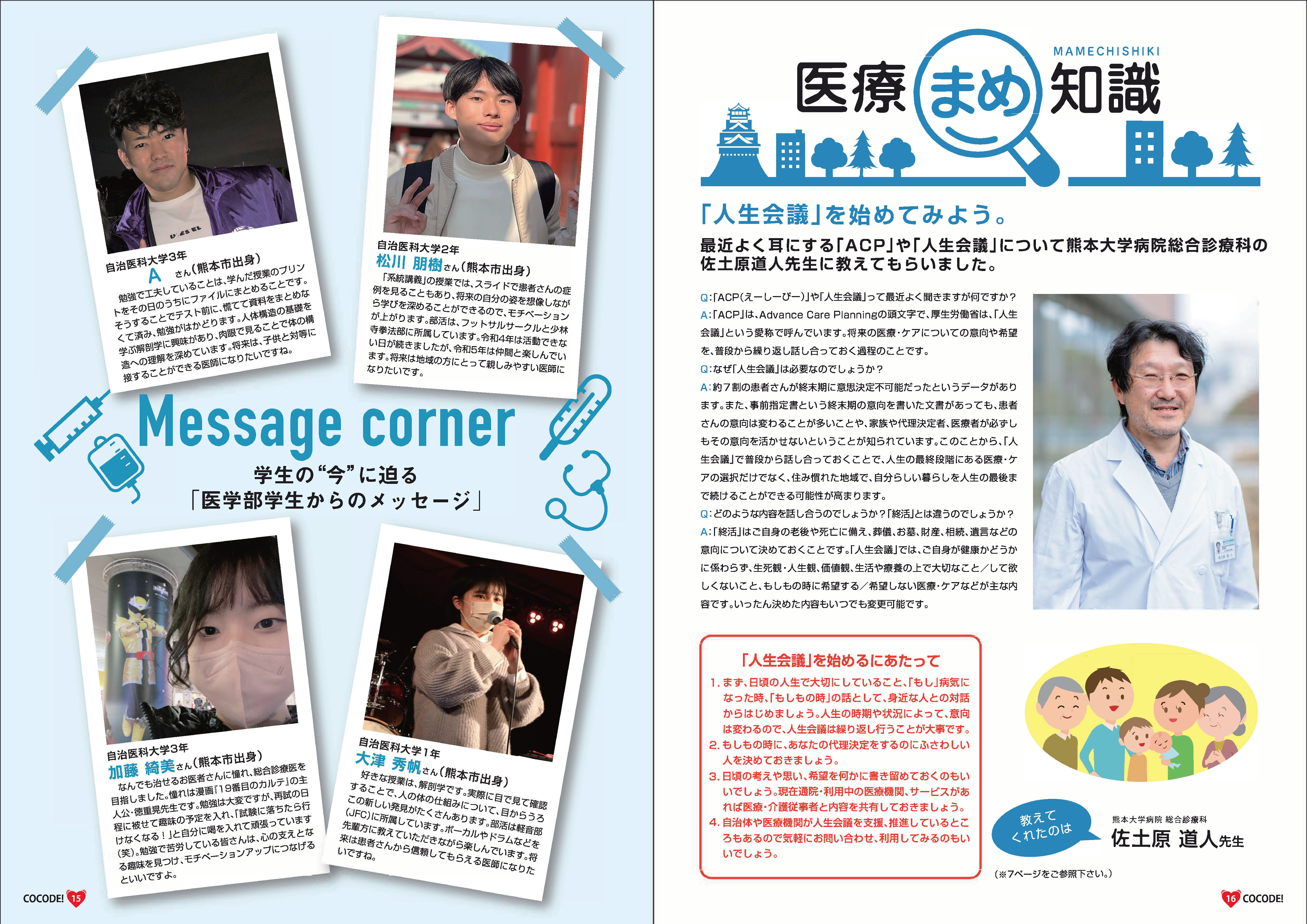 cocode05_編集 (9).jpg