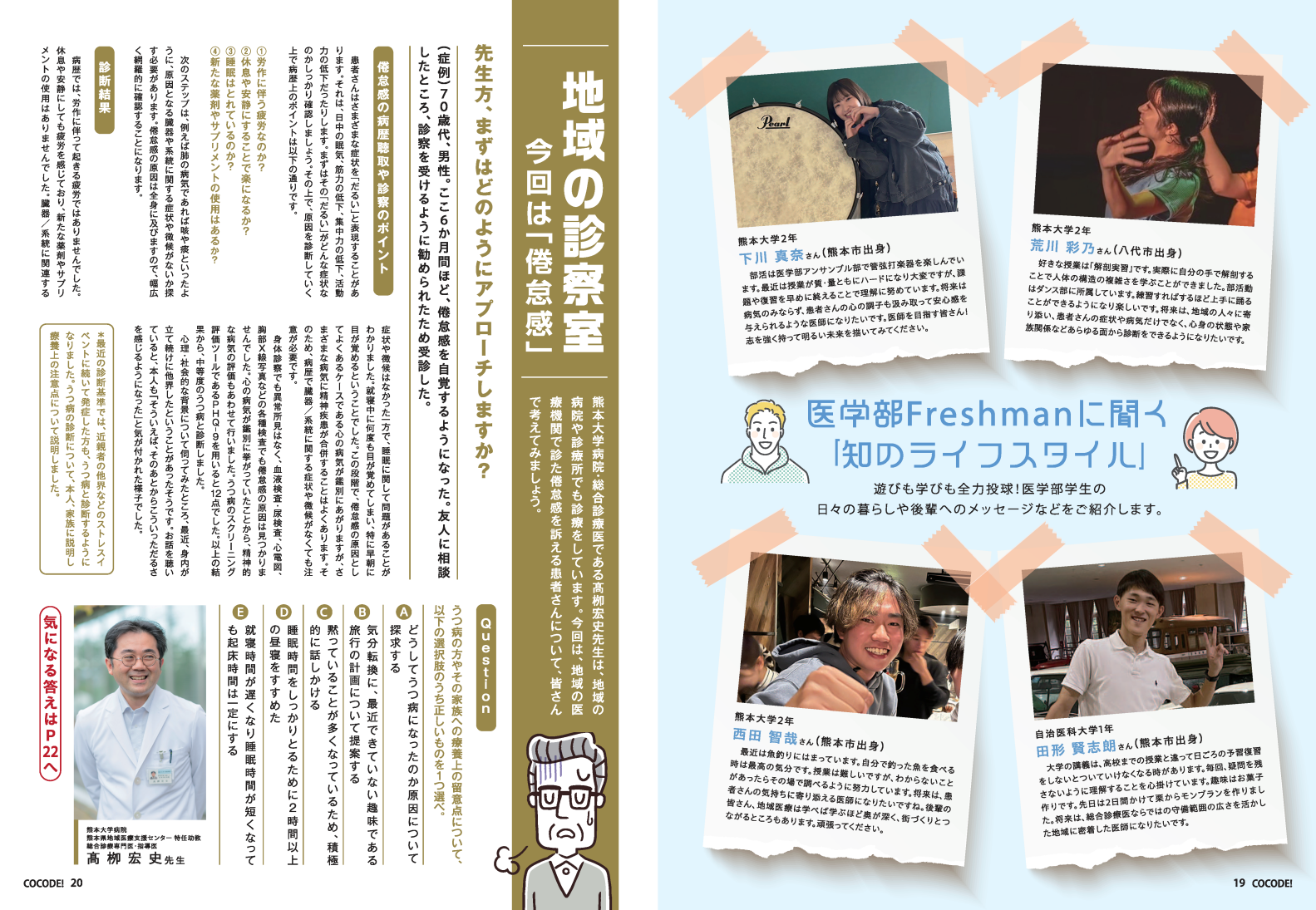 hp cocode vol_8 (11).png