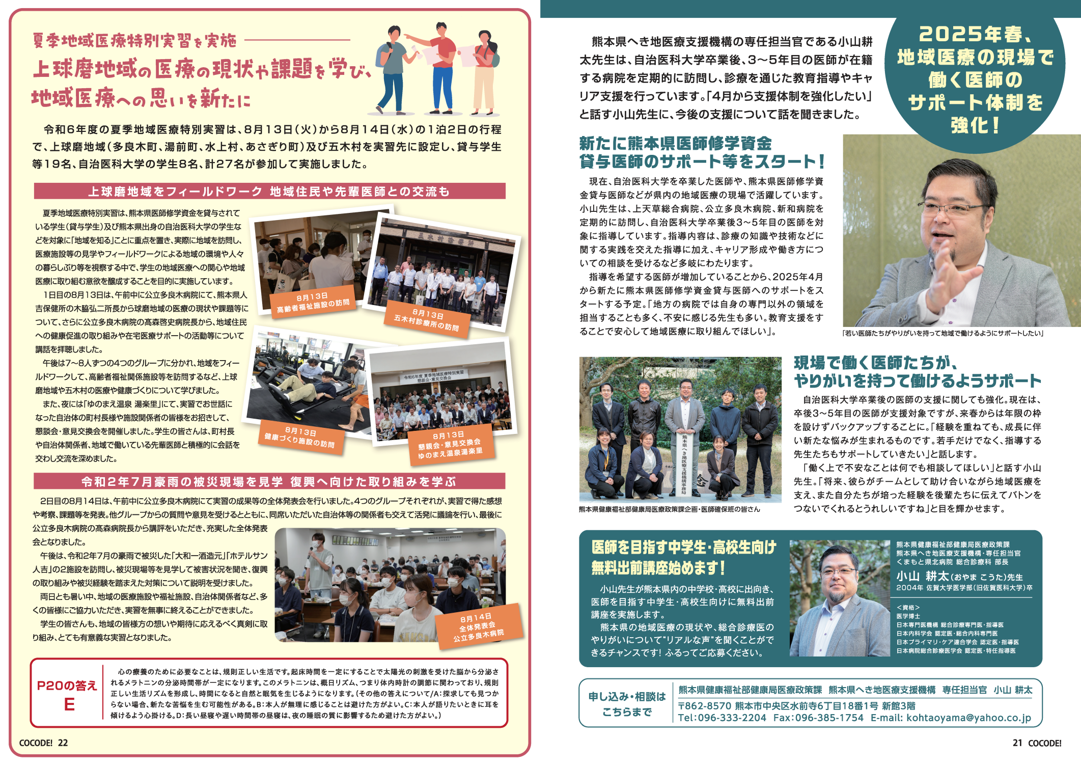 hp cocode vol_8 (12).png