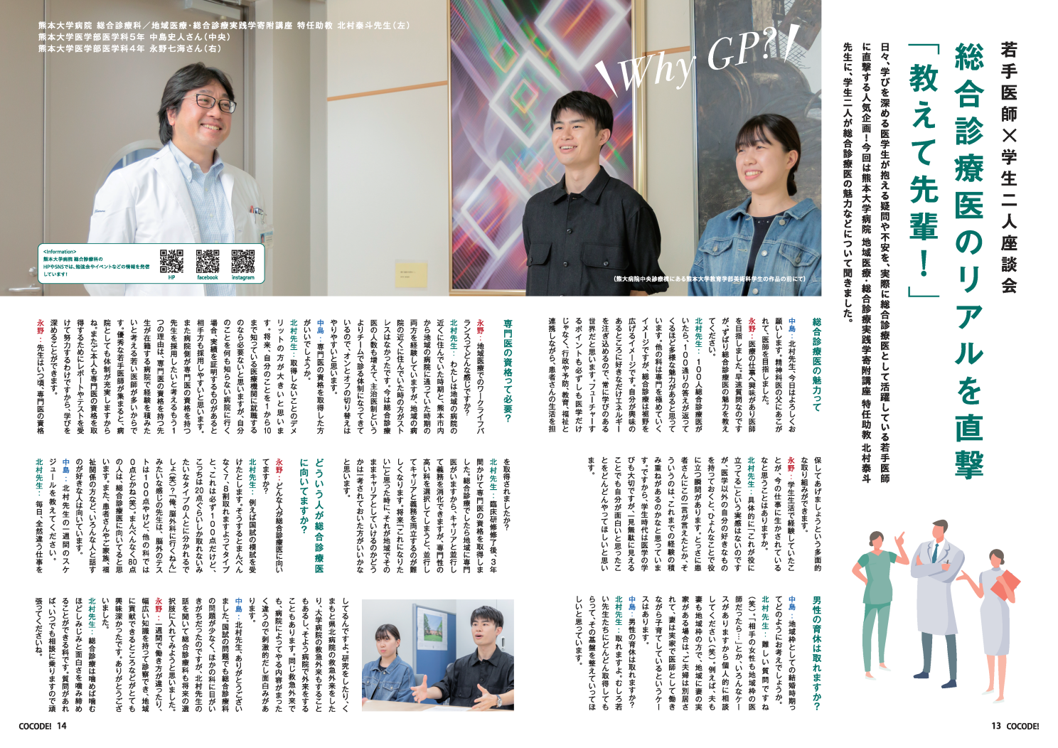 hp cocode vol_8 (8).png