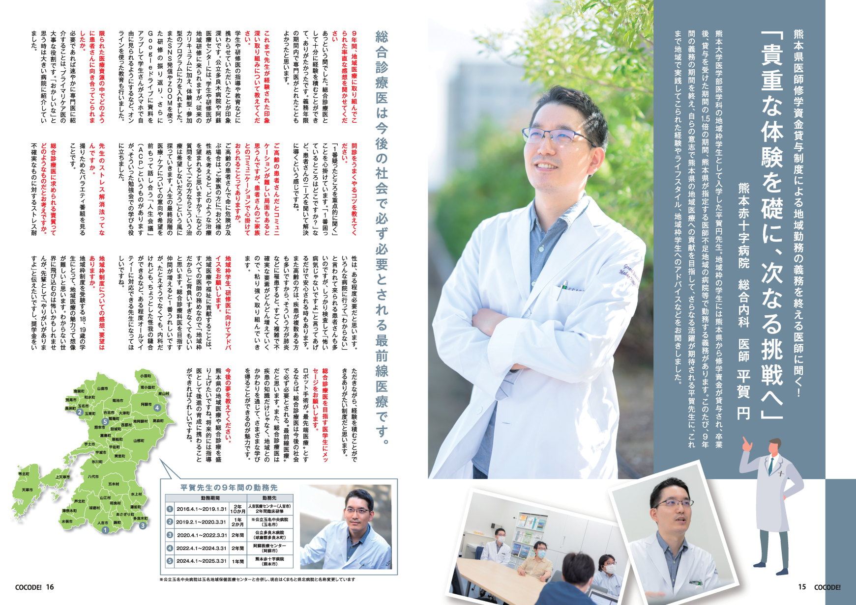 hp cocode vol_8 (9).png