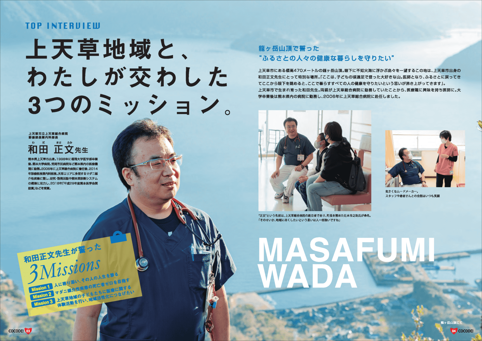 最終版  全体　COCODE3（圧縮）_ページ_03.png