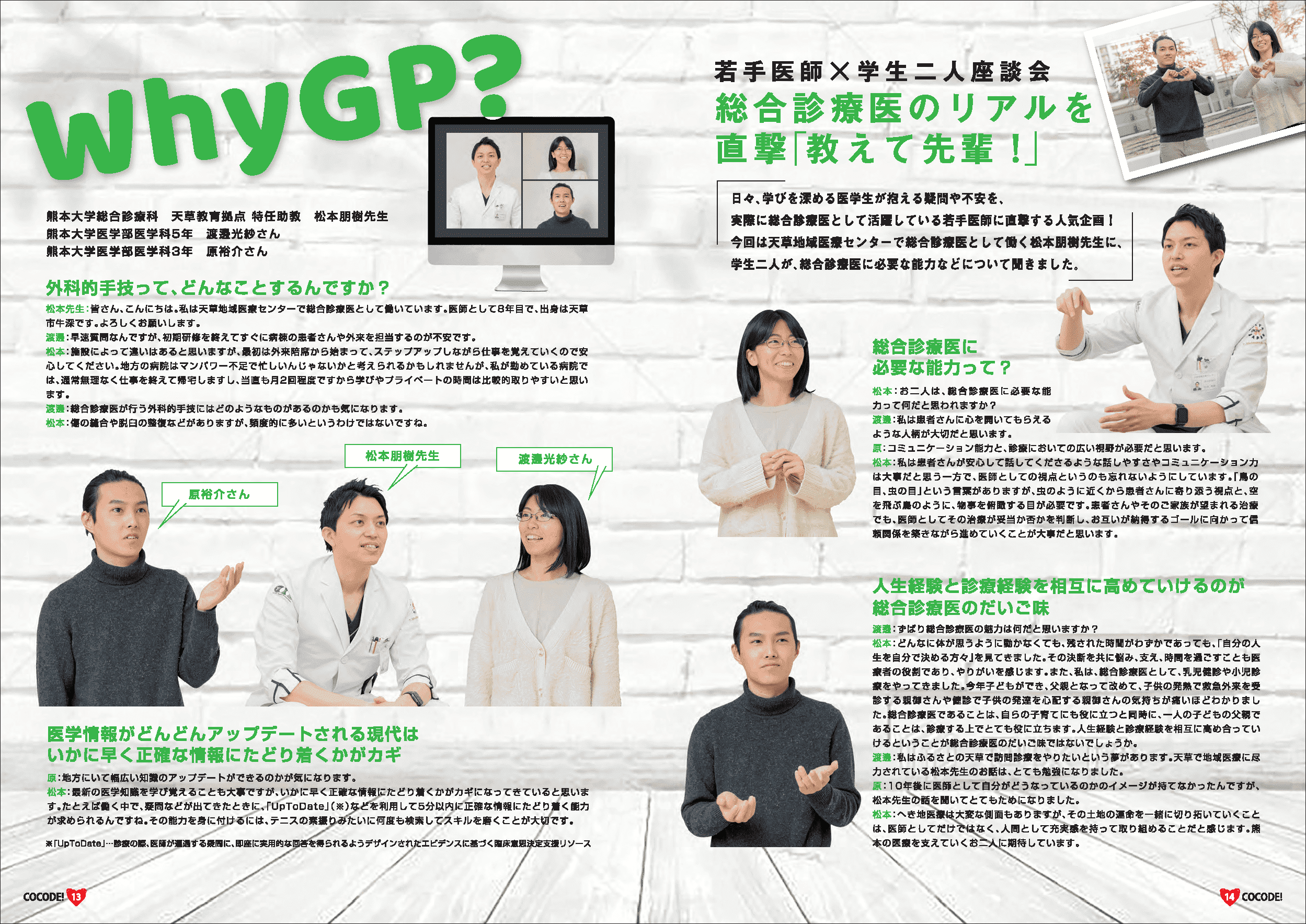 最終版  全体　COCODE3（圧縮）_ページ_08.png