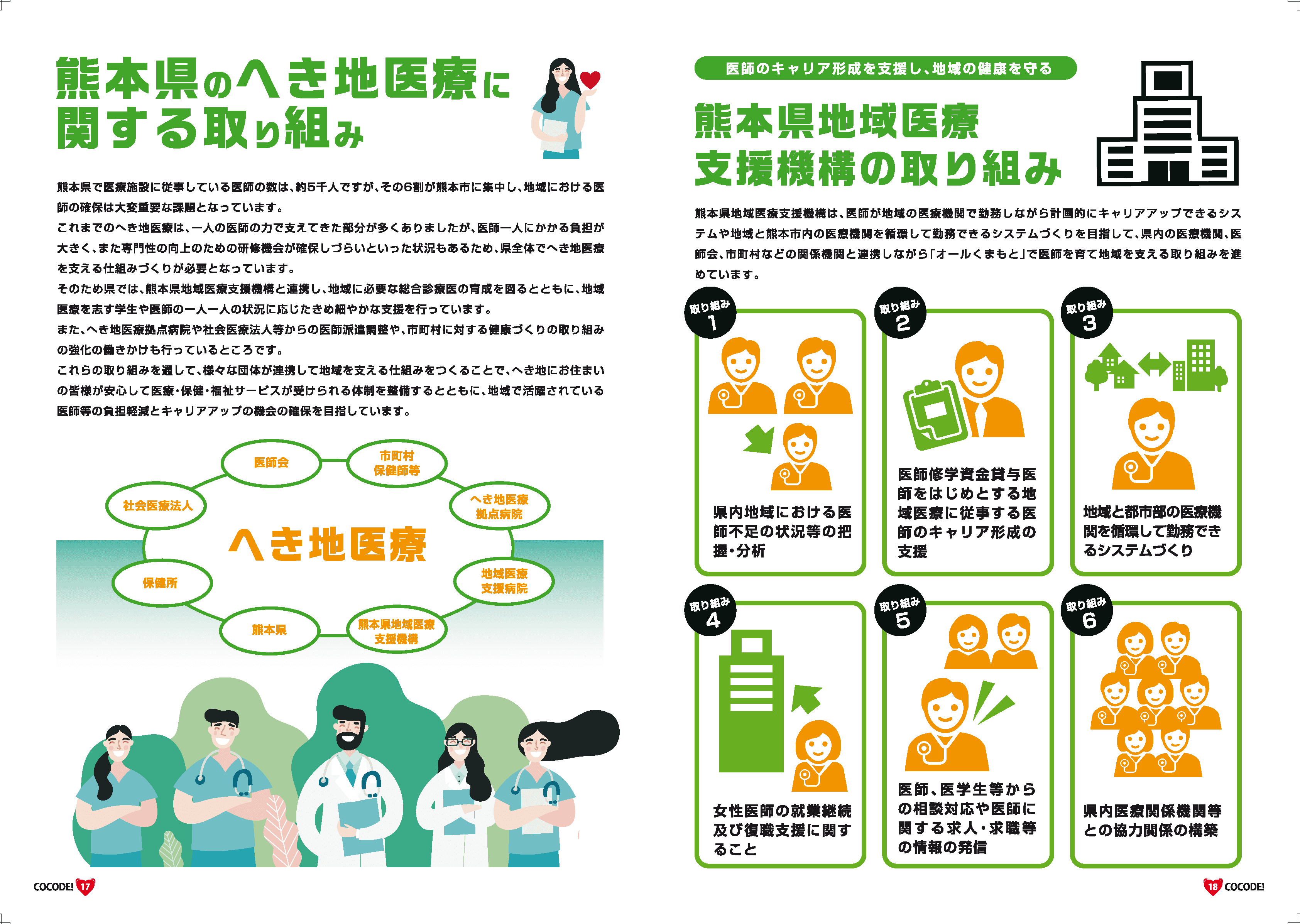 COCODE_Vol.1 (10).png