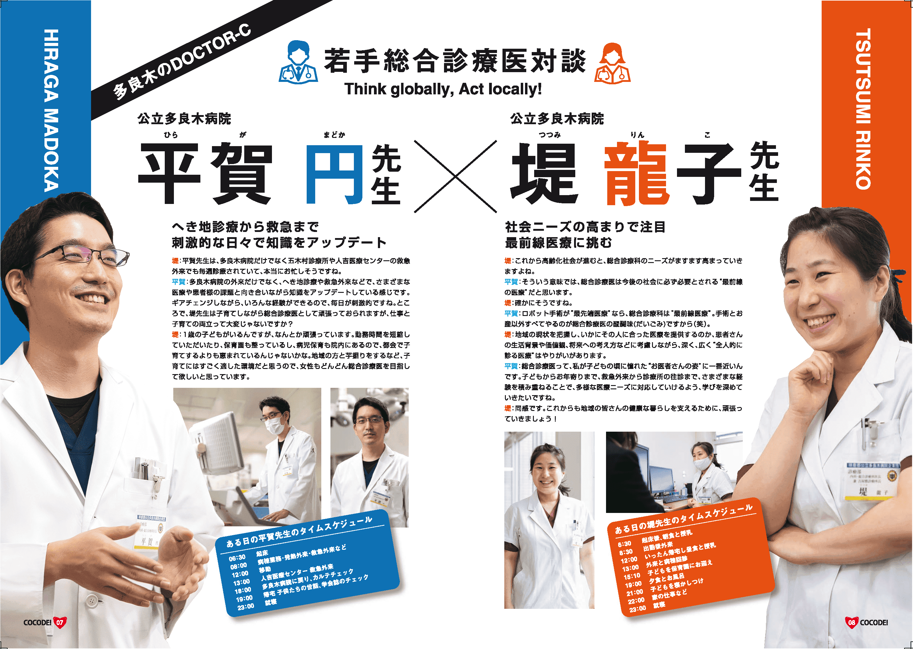 COCODE_Vol.1 (5).png