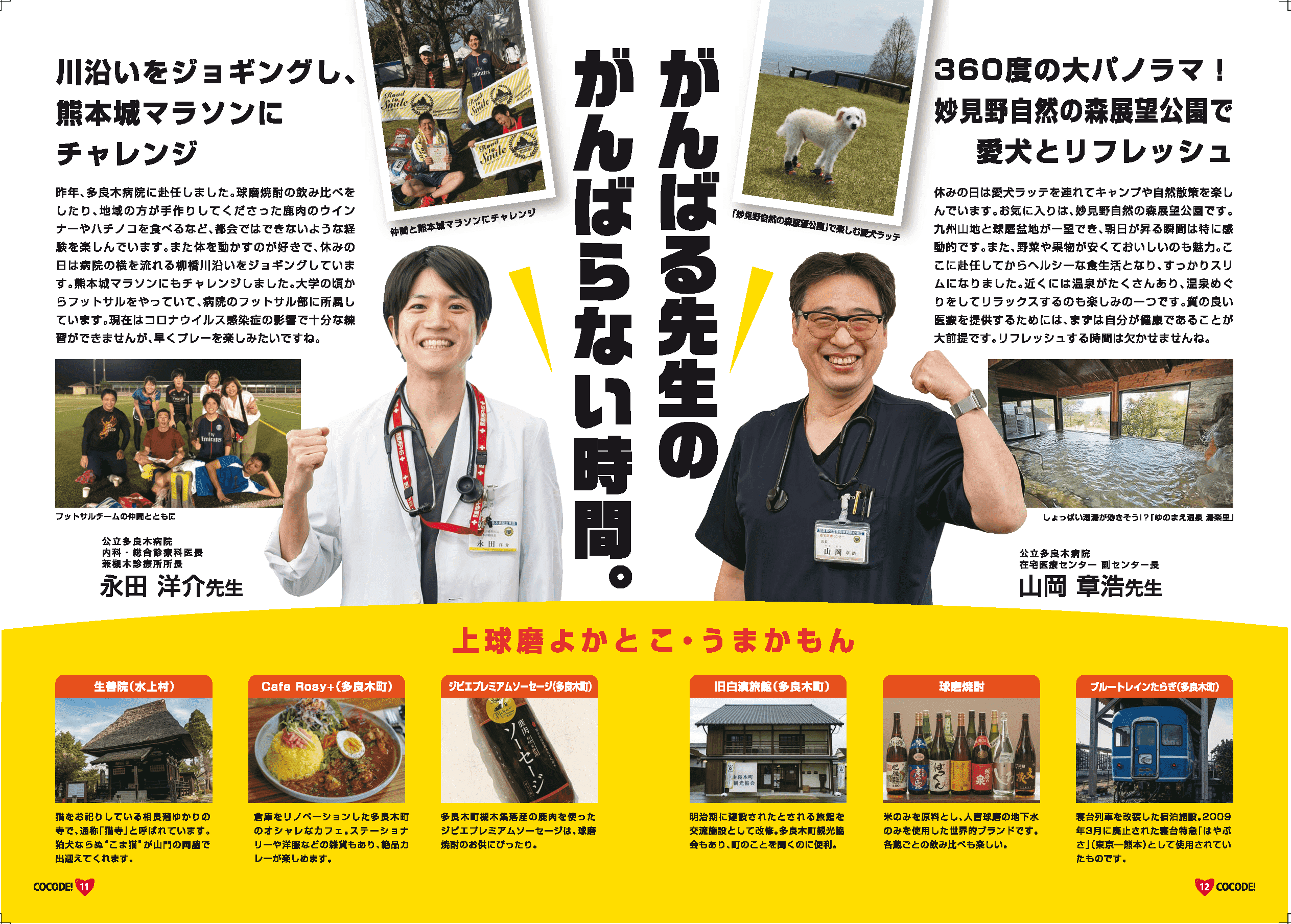 COCODE_Vol.1 (7).png
