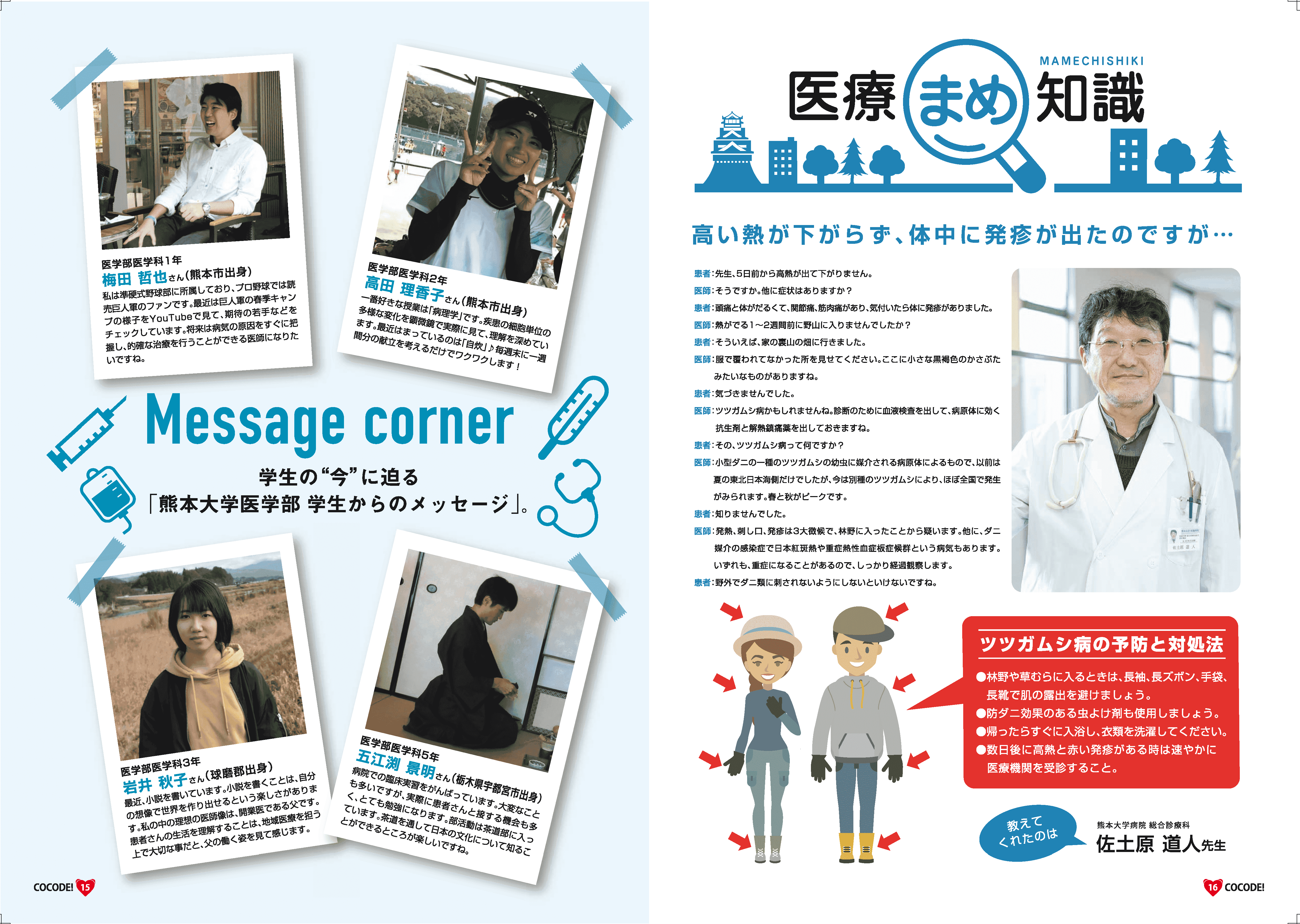 COCODE_Vol.1 (9).png