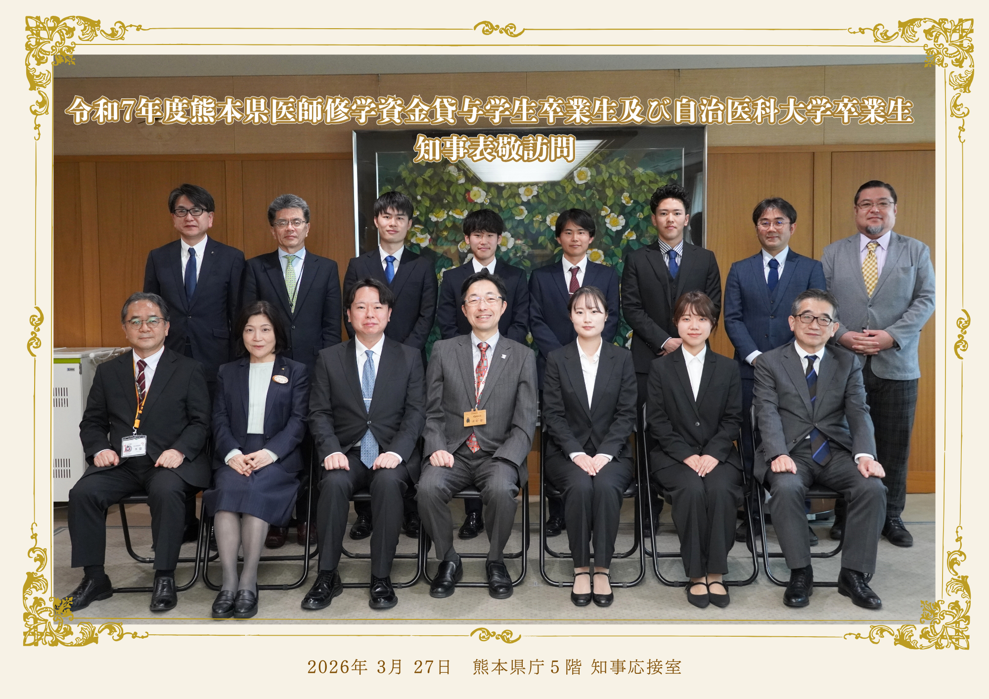 知事表敬訪問.png