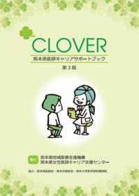 CLOVER 第3版.PNG